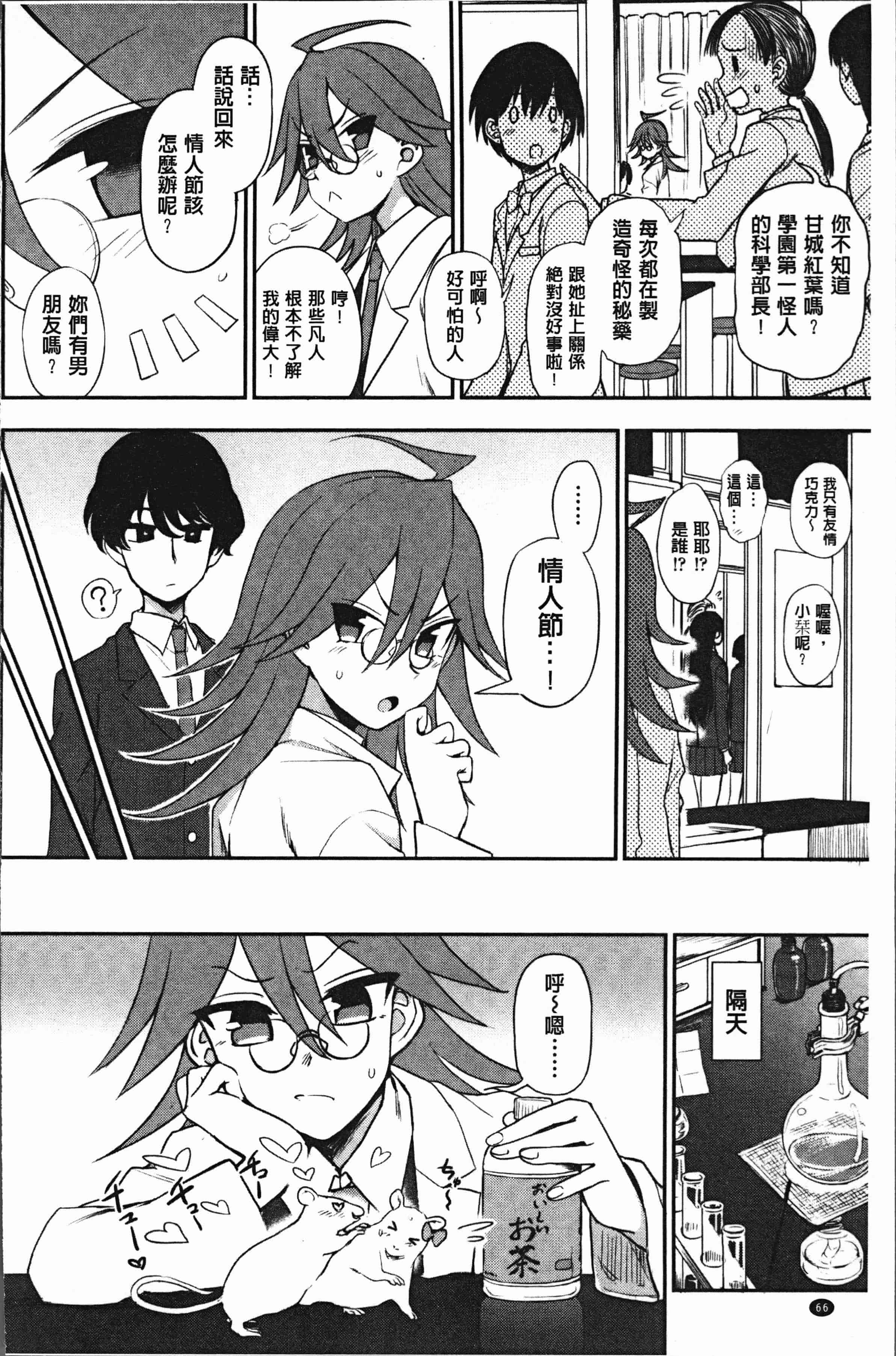 汉化版-[くまのとおる] あなたとだからシタイコト [4K[S版]掃圖組]_第3集