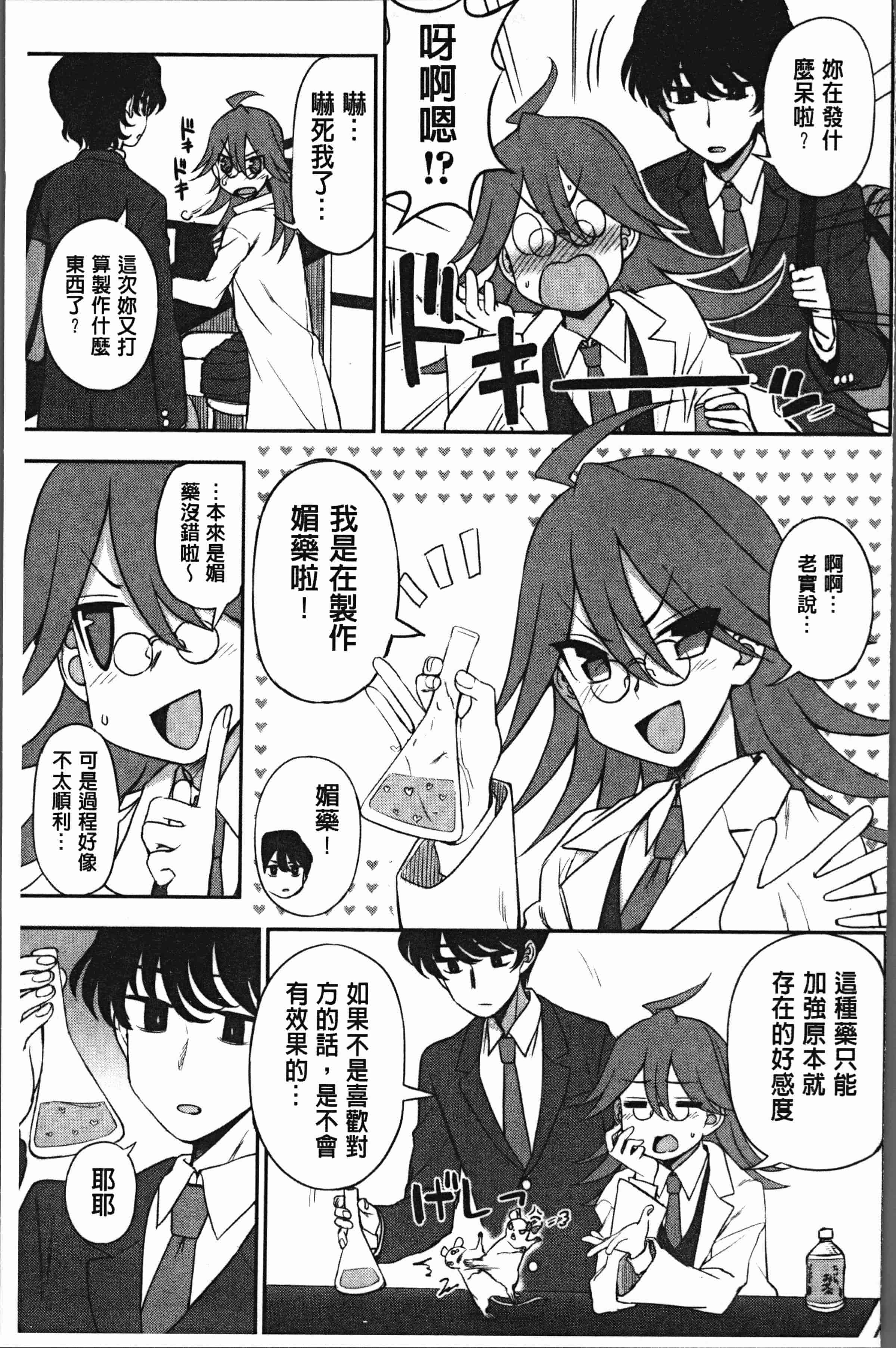 汉化版-[くまのとおる] あなたとだからシタイコト [4K[S版]掃圖組]_第3集