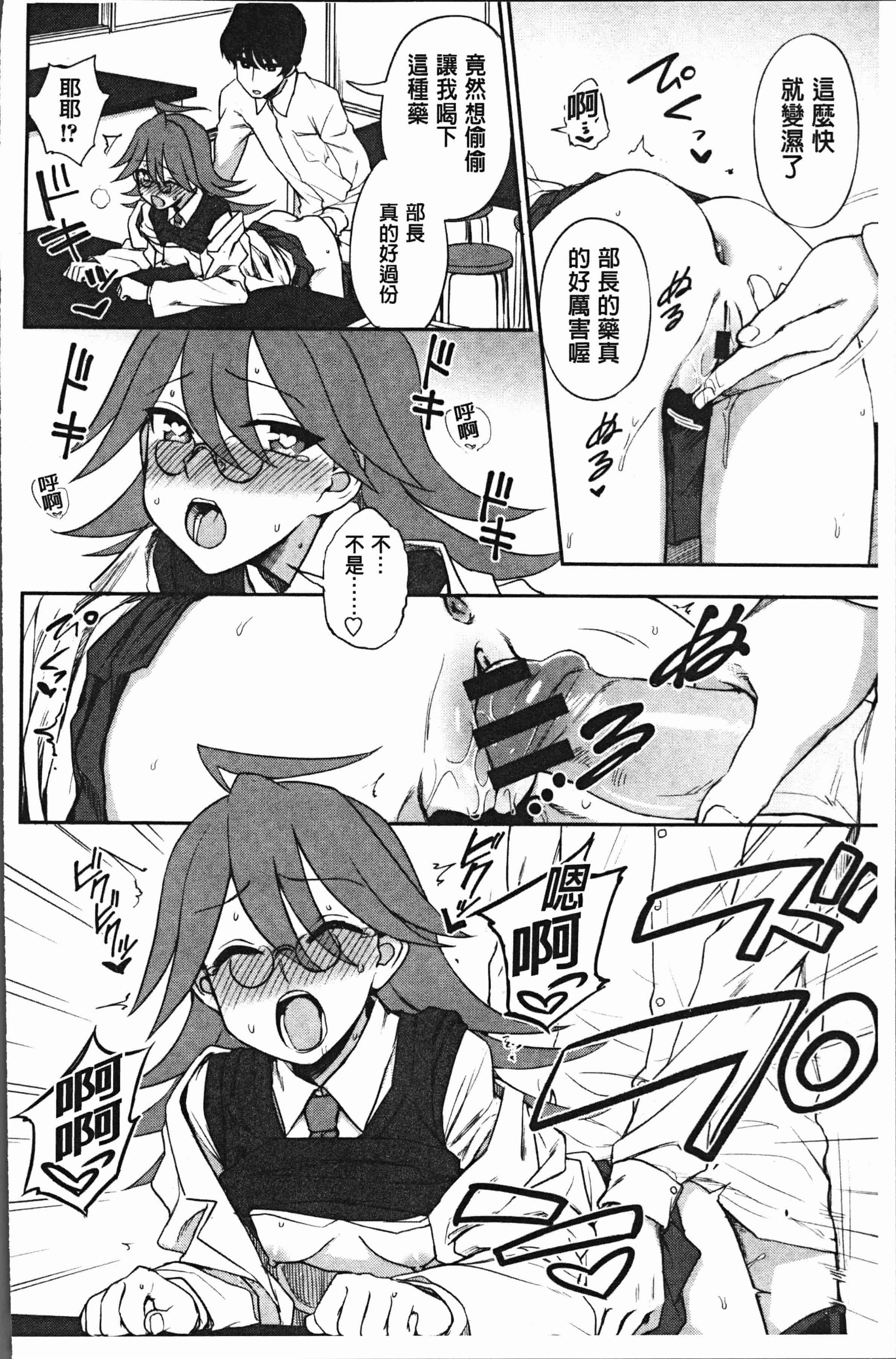 汉化版-[くまのとおる] あなたとだからシタイコト [4K[S版]掃圖組]_第3集