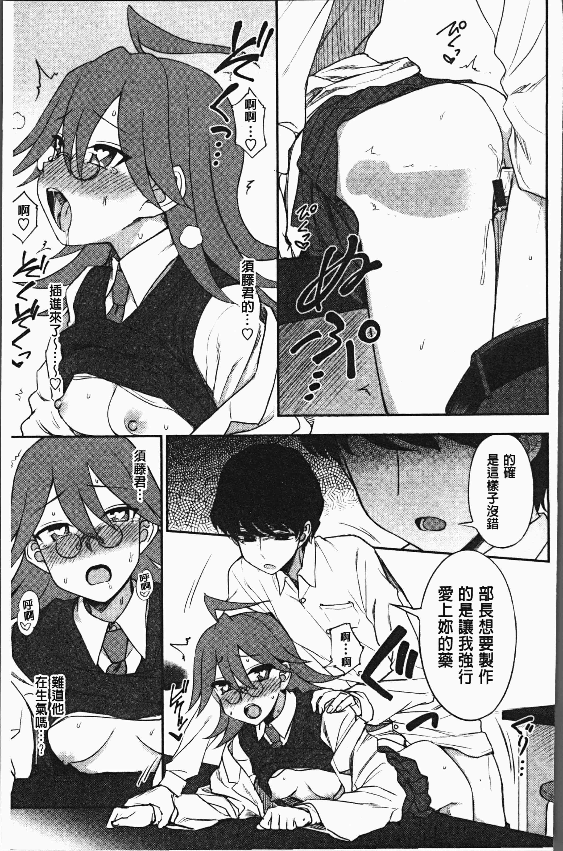 汉化版-[くまのとおる] あなたとだからシタイコト [4K[S版]掃圖組]_第4集