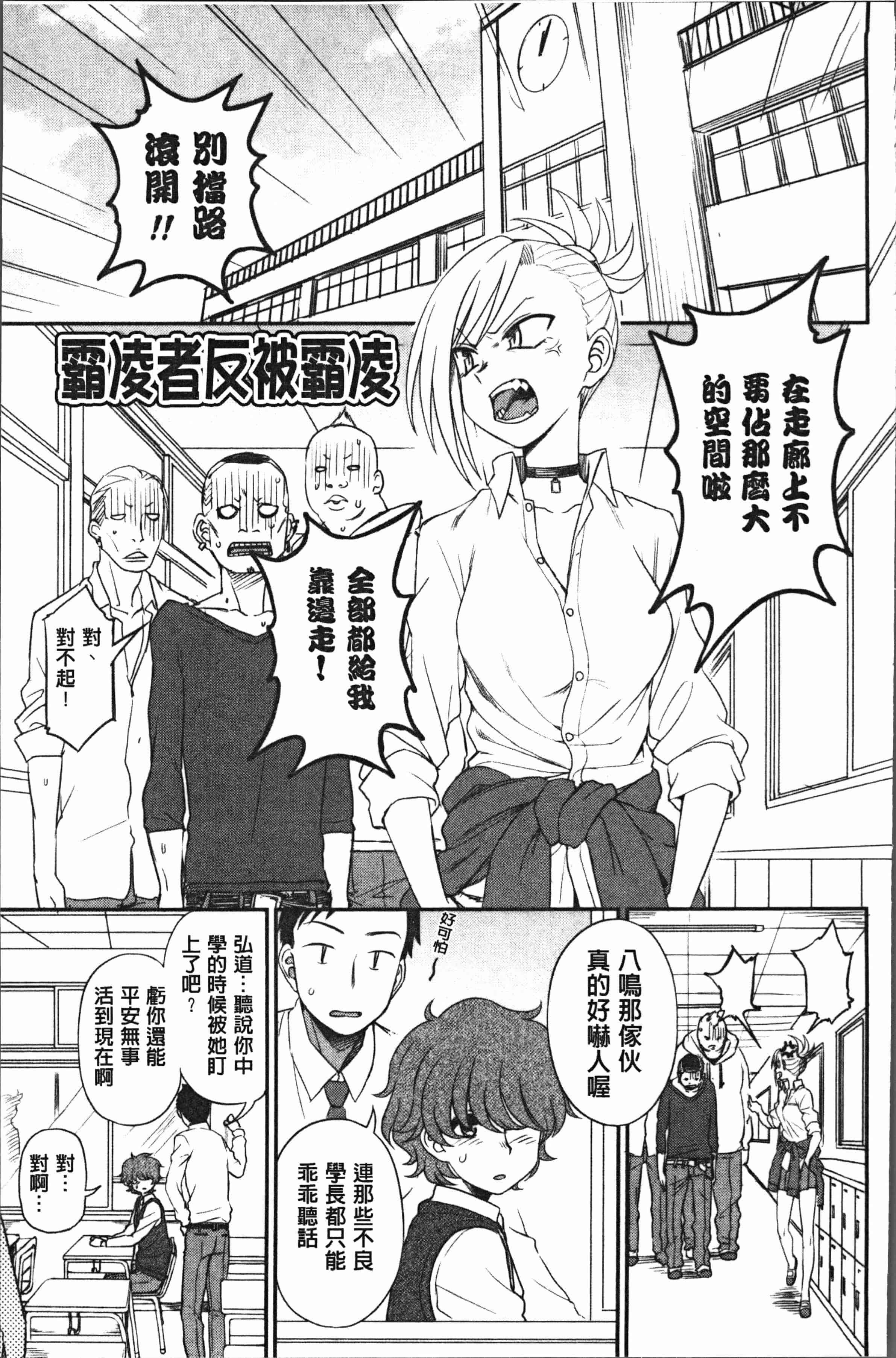 汉化版-[くまのとおる] あなたとだからシタイコト [4K[S版]掃圖組]_第4集