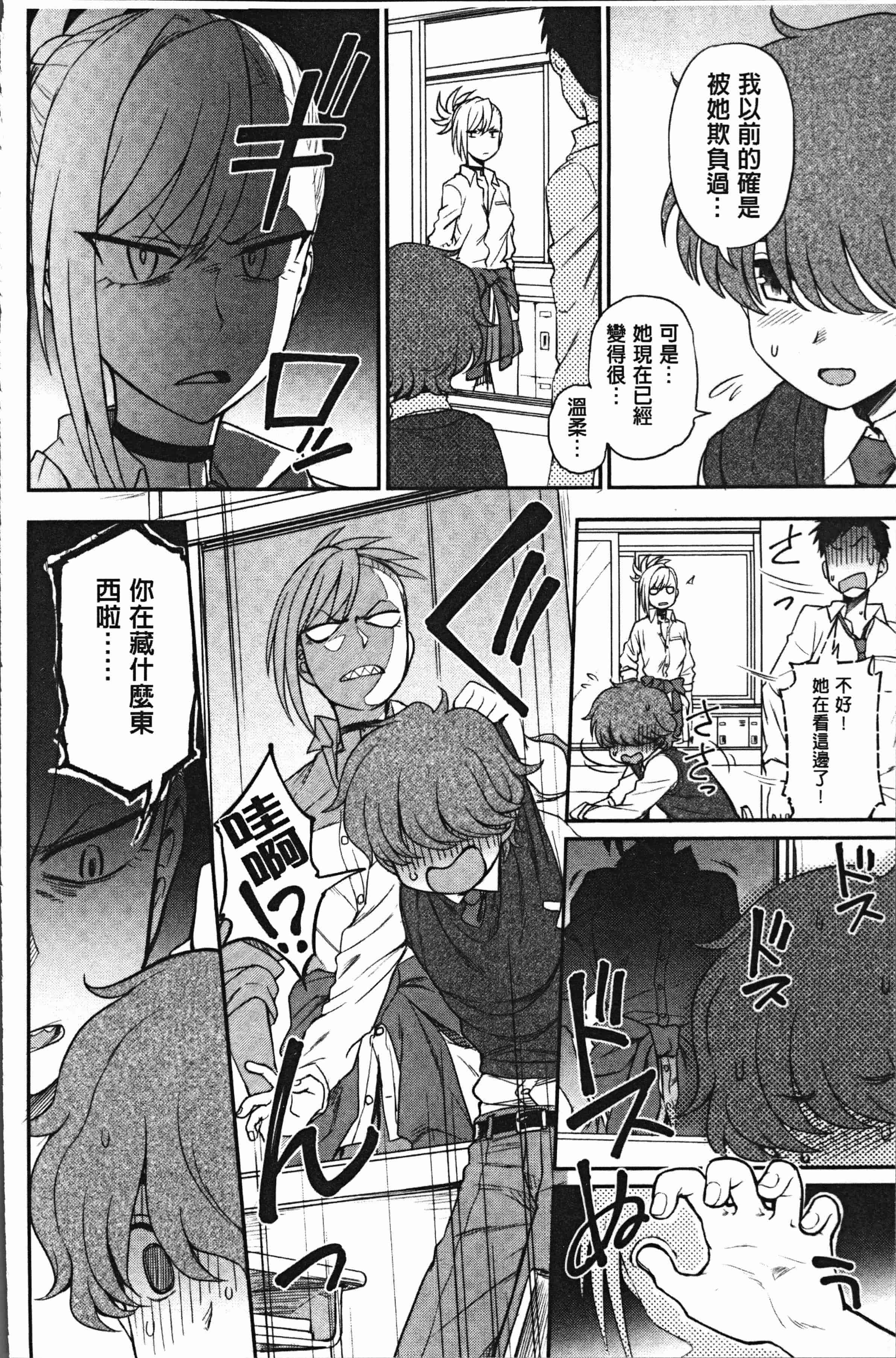 汉化版-[くまのとおる] あなたとだからシタイコト [4K[S版]掃圖組]_第4集