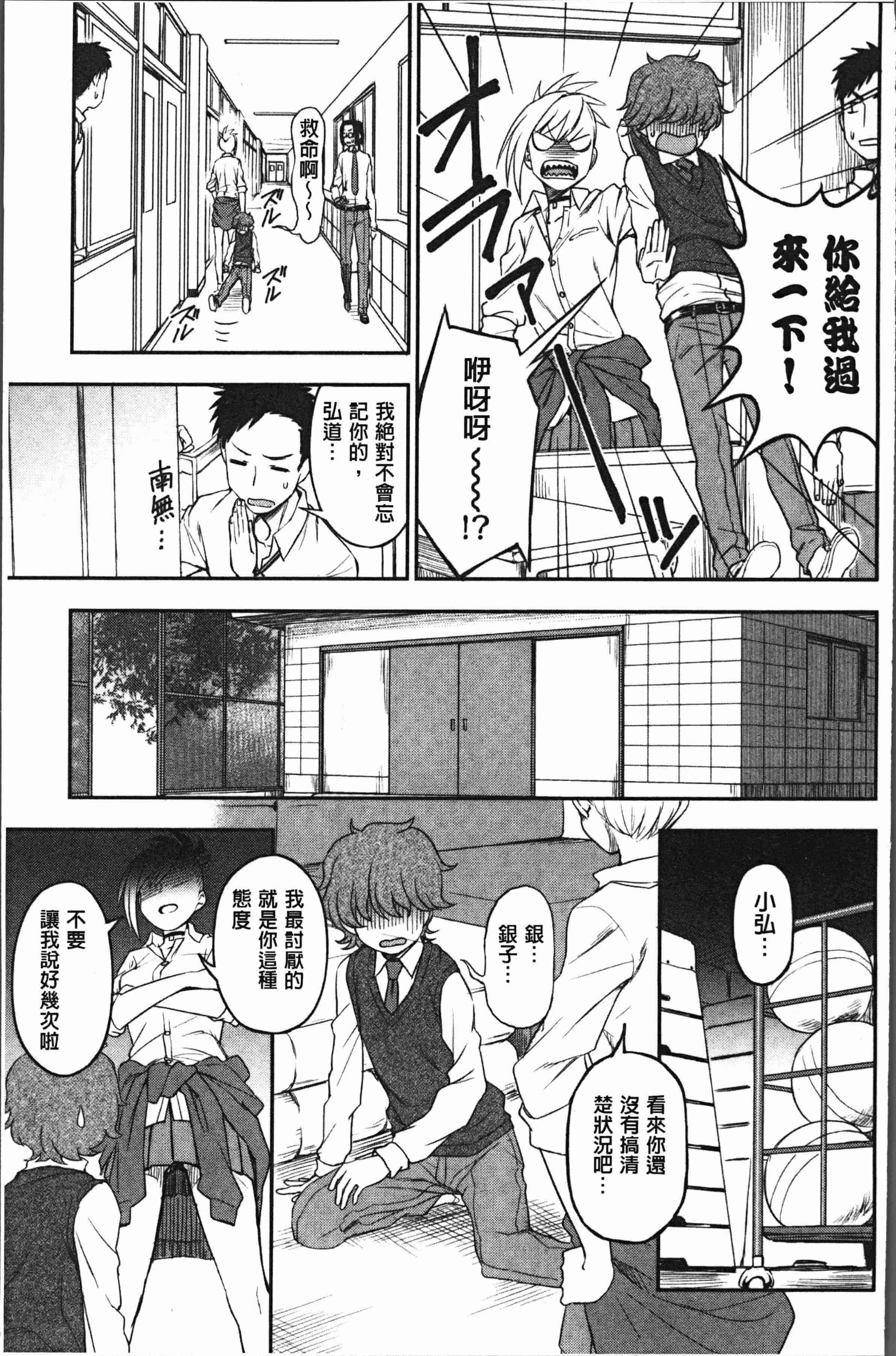 汉化版-[くまのとおる] あなたとだからシタイコト [4K[S版]掃圖組]_第4集