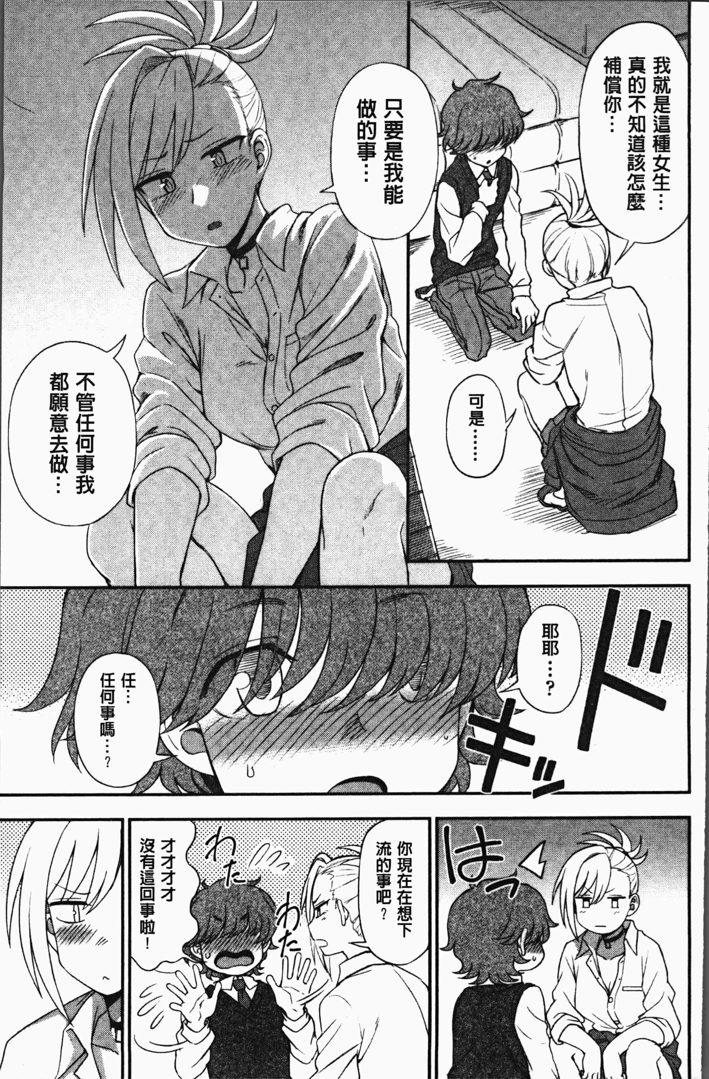 汉化版-[くまのとおる] あなたとだからシタイコト [4K[S版]掃圖組]_第4集
