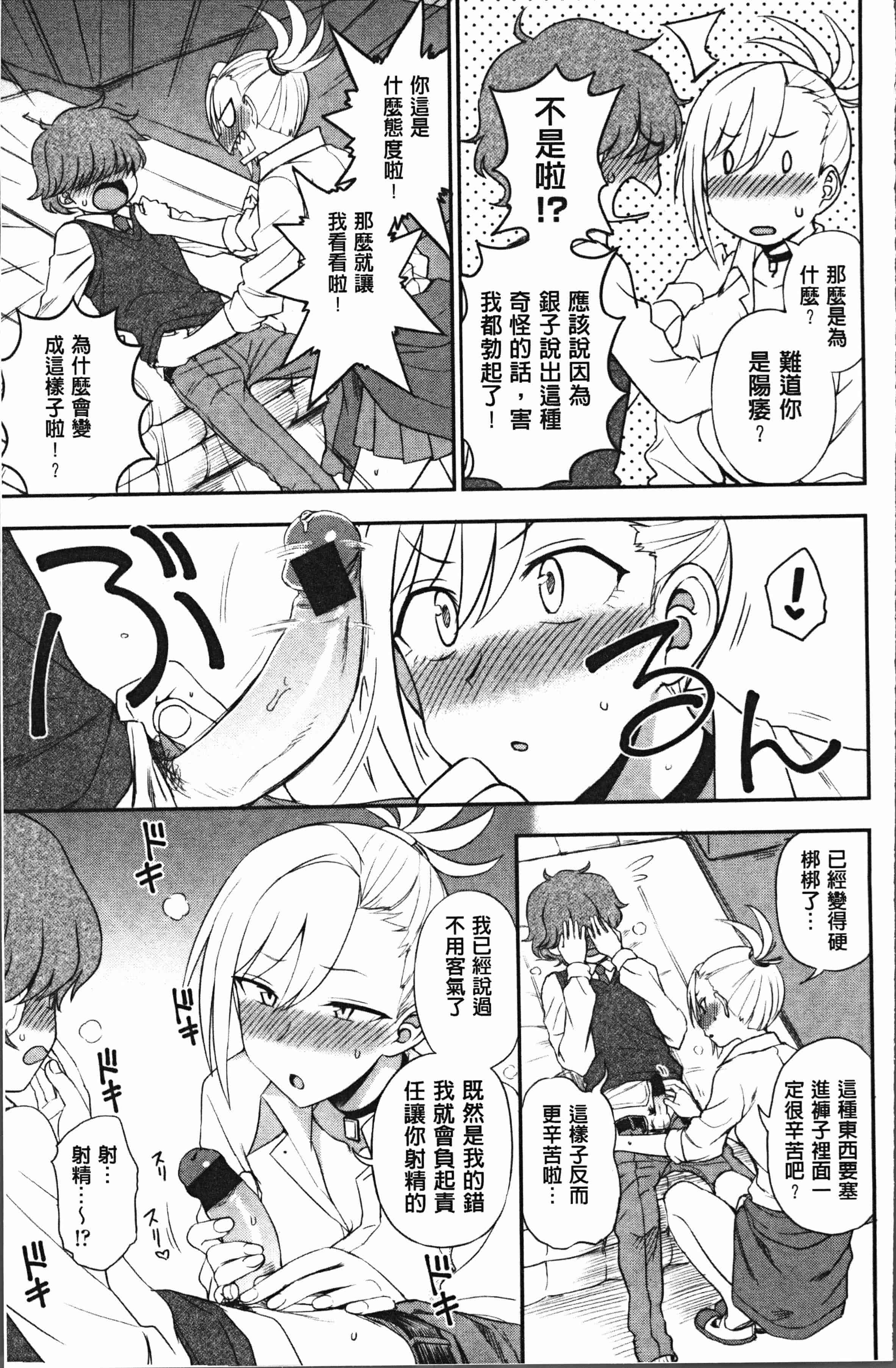 汉化版-[くまのとおる] あなたとだからシタイコト [4K[S版]掃圖組]_第4集