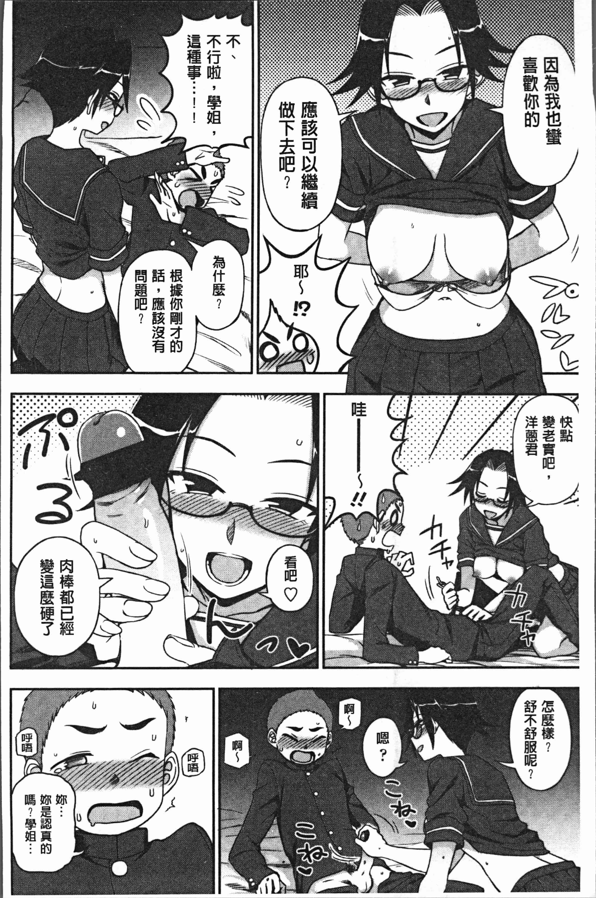 汉化版-[くまのとおる] あなたとだからシタイコト [4K[S版]掃圖組]_第1集