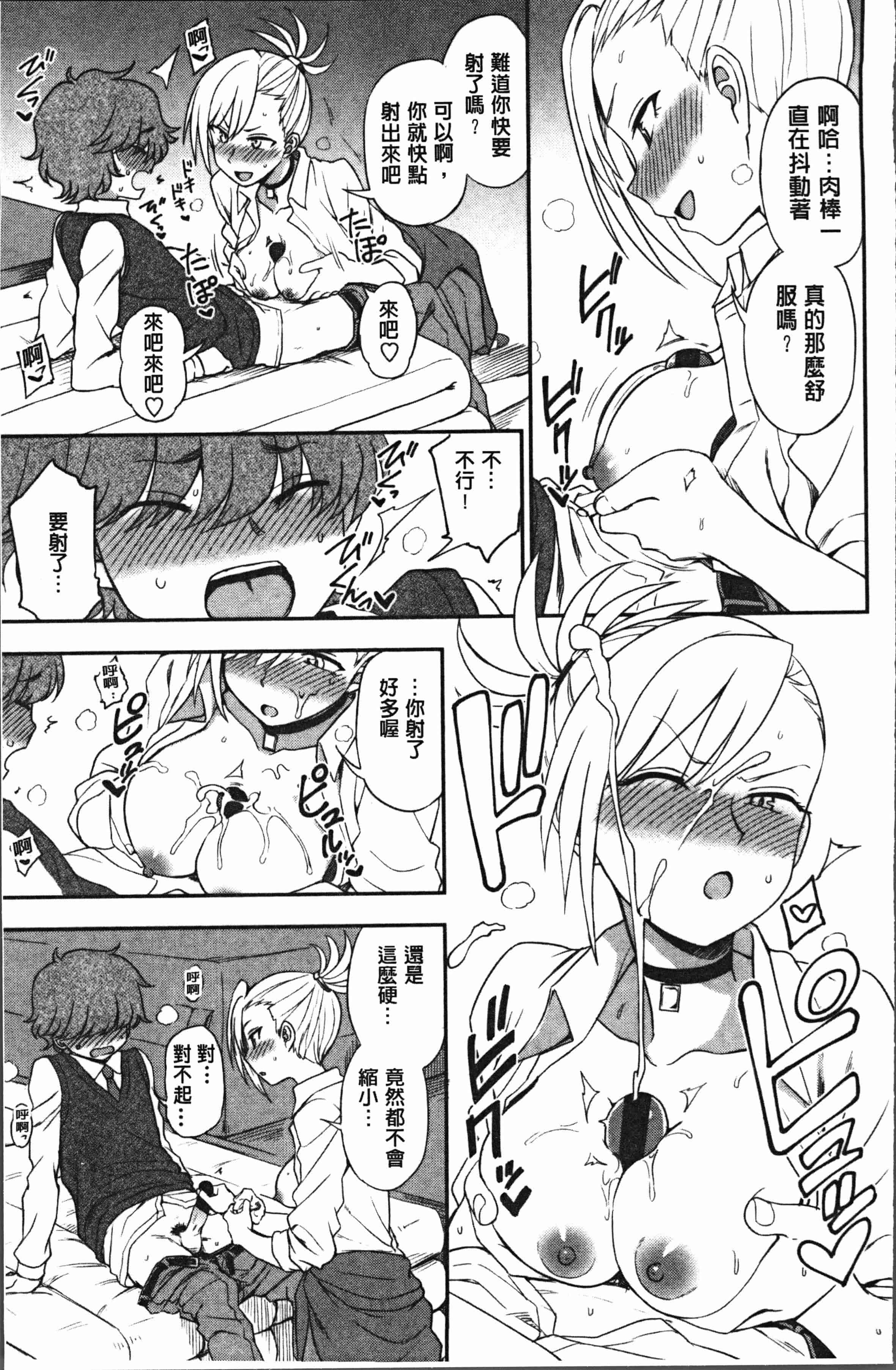 汉化版-[くまのとおる] あなたとだからシタイコト [4K[S版]掃圖組]_第4集