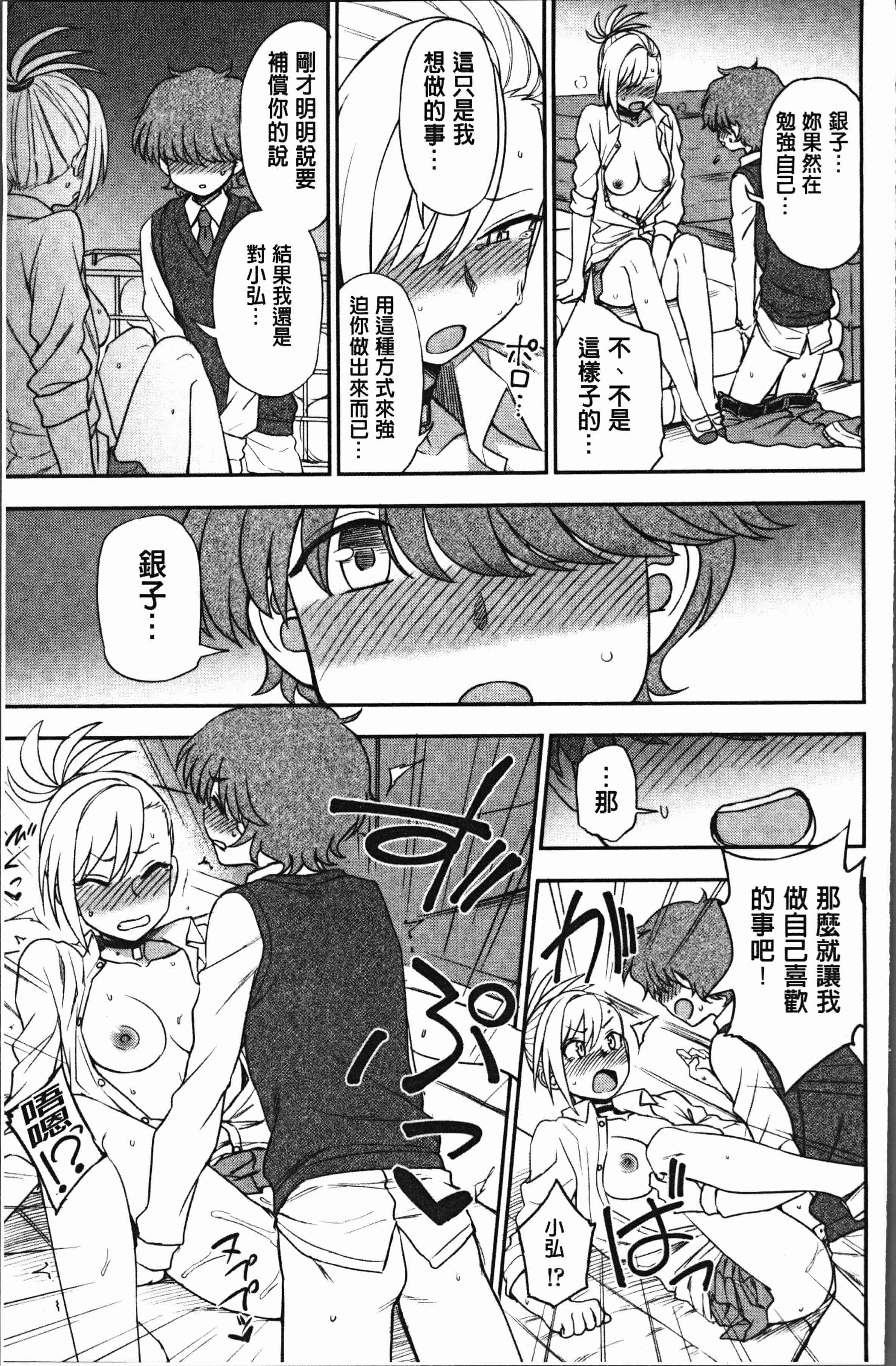 汉化版-[くまのとおる] あなたとだからシタイコト [4K[S版]掃圖組]_第4集