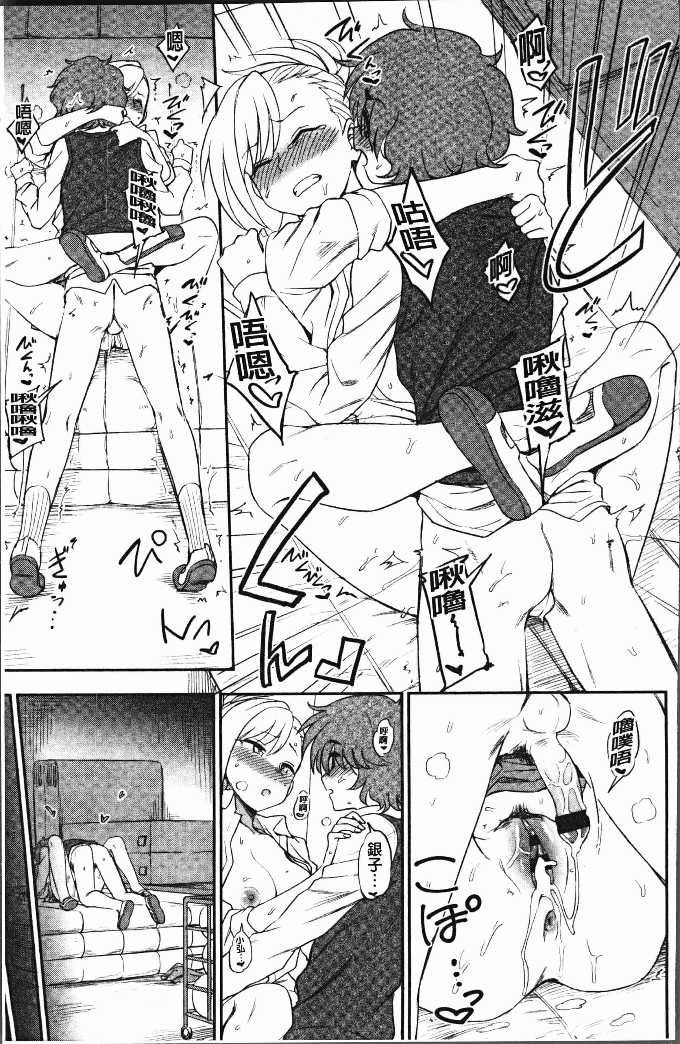 汉化版-[くまのとおる] あなたとだからシタイコト [4K[S版]掃圖組]_第4集