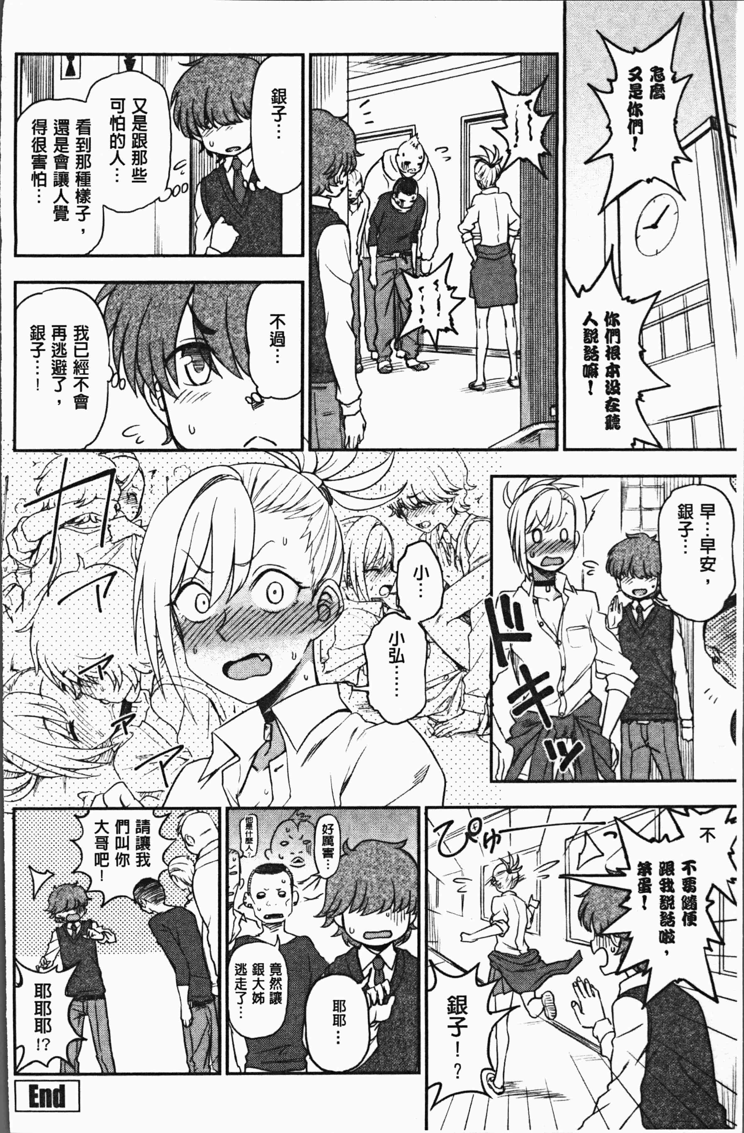 汉化版-[くまのとおる] あなたとだからシタイコト [4K[S版]掃圖組]_第4集