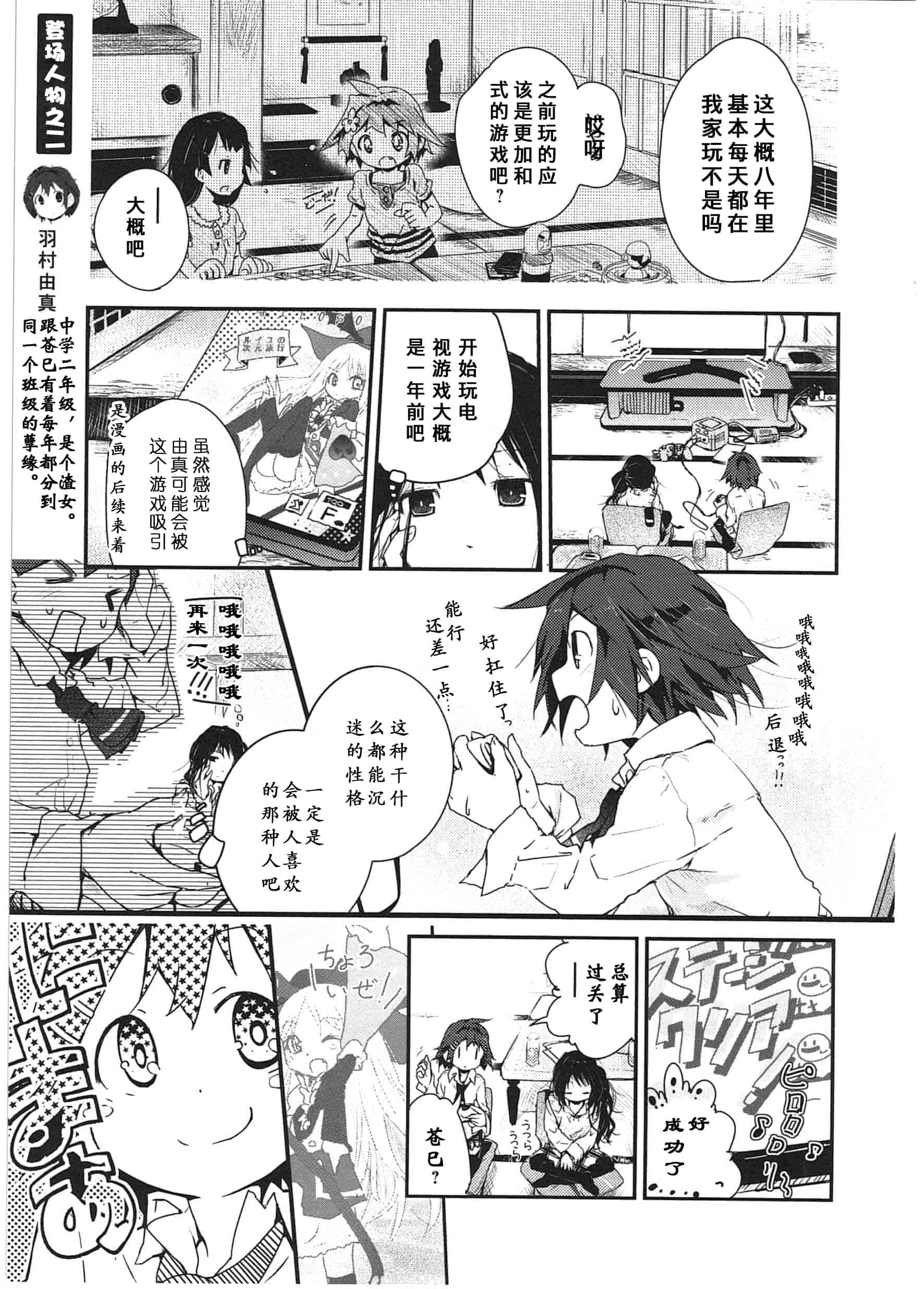 汉化版-[くろば・U] 明日また君の家へ_第1集
