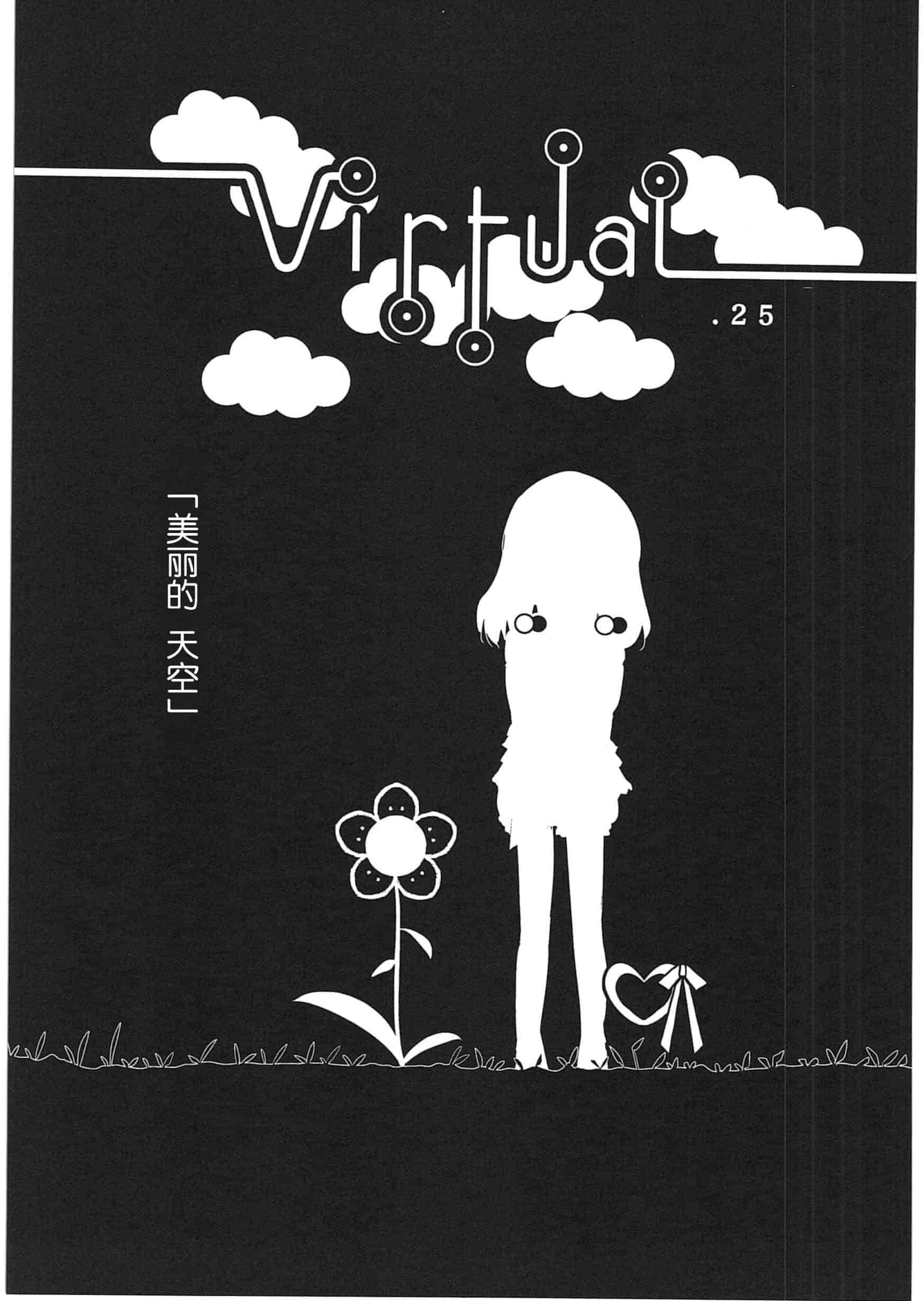 汉化版-[くろば・U] 明日また君の家へ_第4集