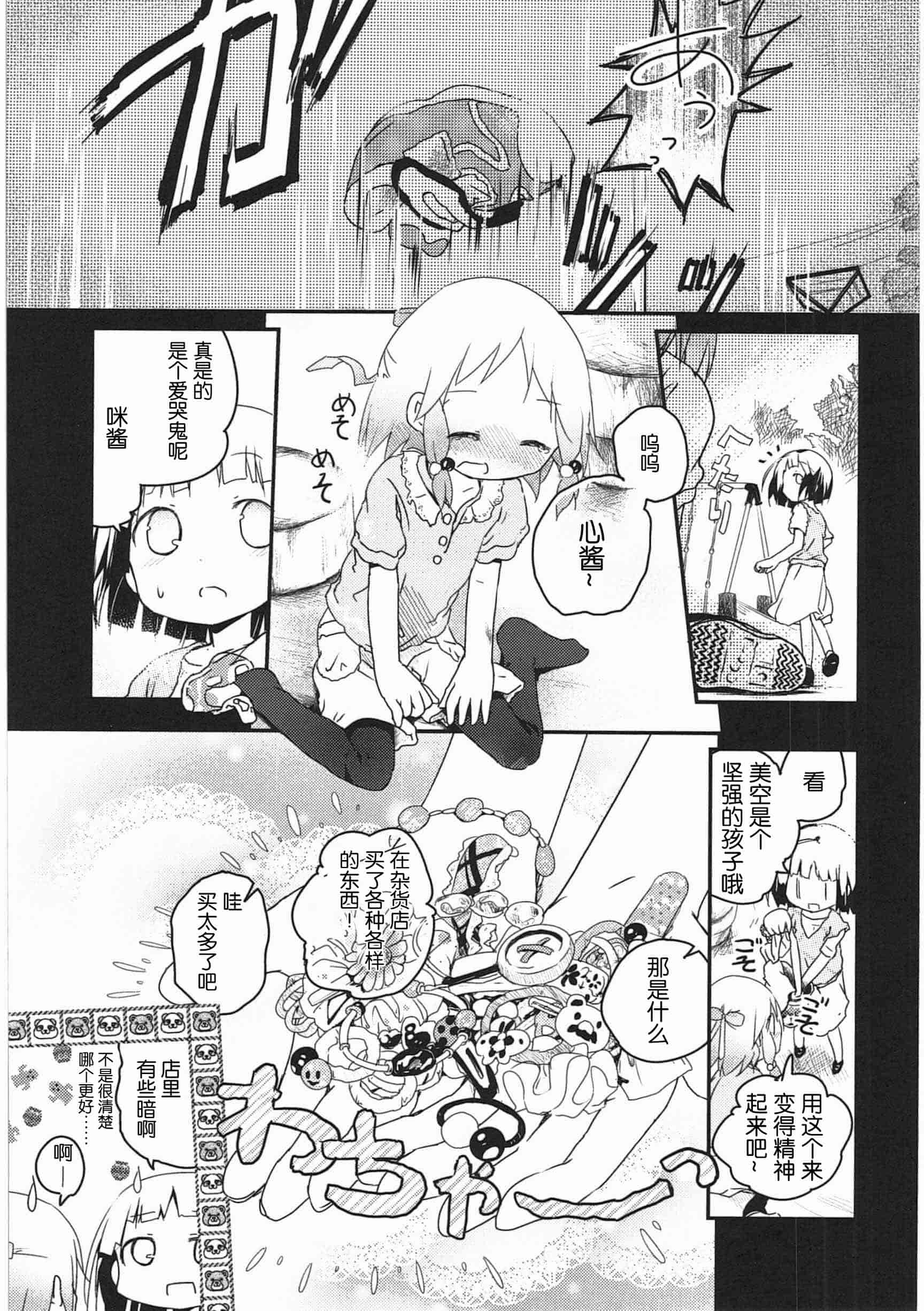 汉化版-[くろば・U] 明日また君の家へ_第5集