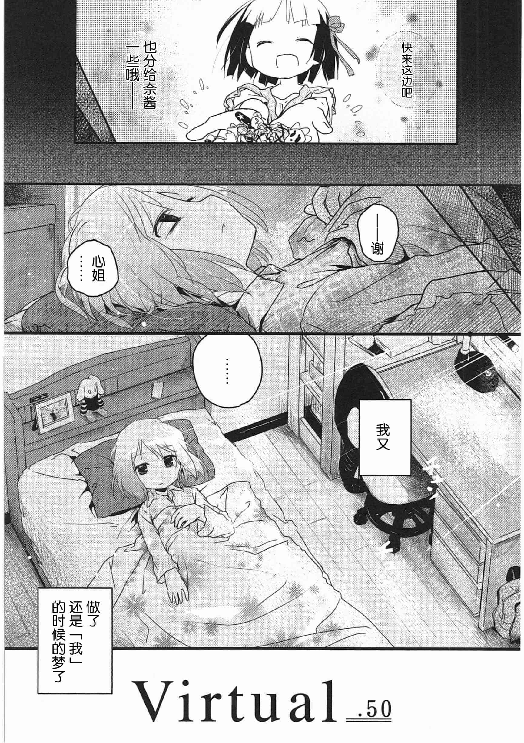 汉化版-[くろば・U] 明日また君の家へ_第5集
