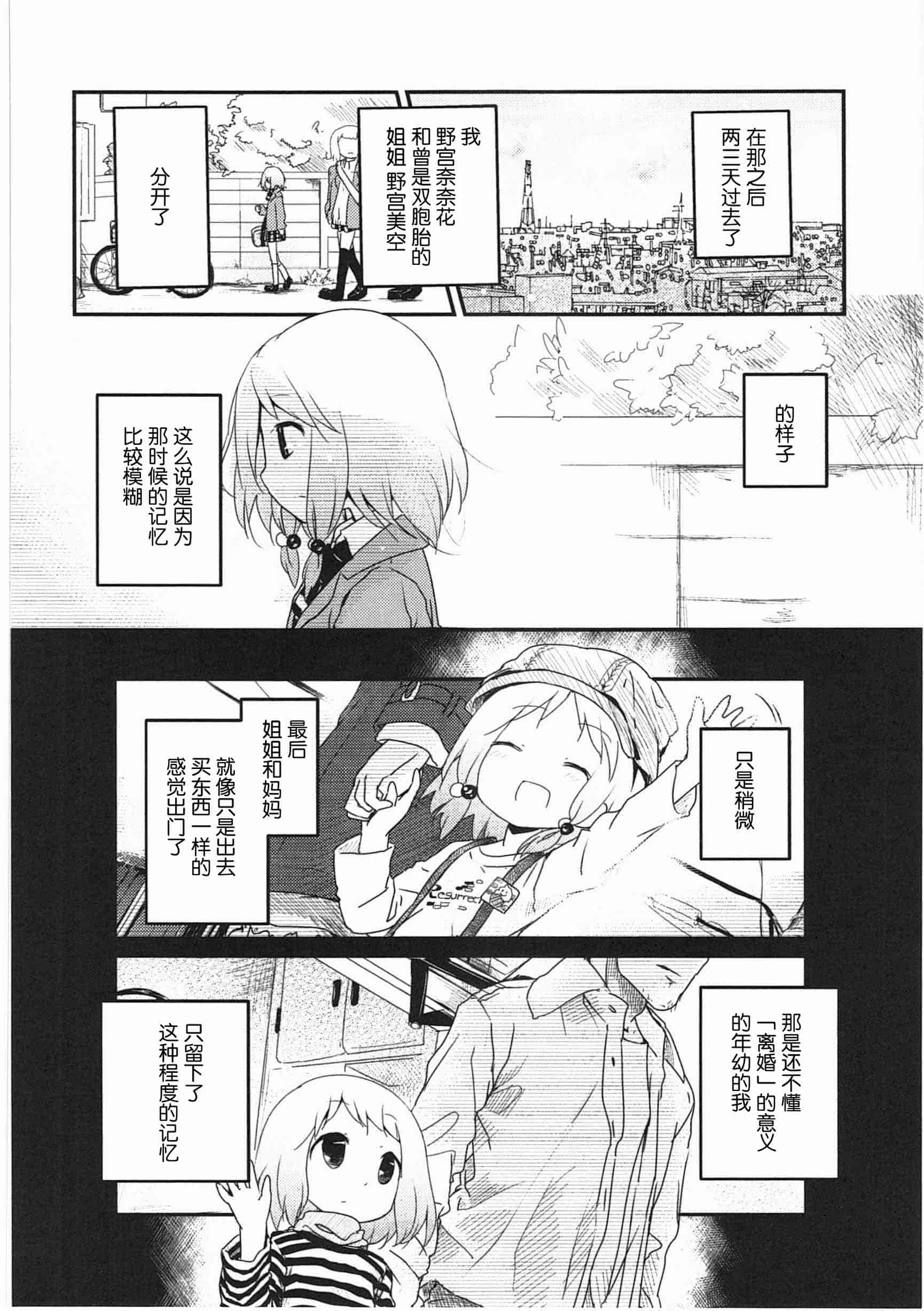 汉化版-[くろば・U] 明日また君の家へ_第5集
