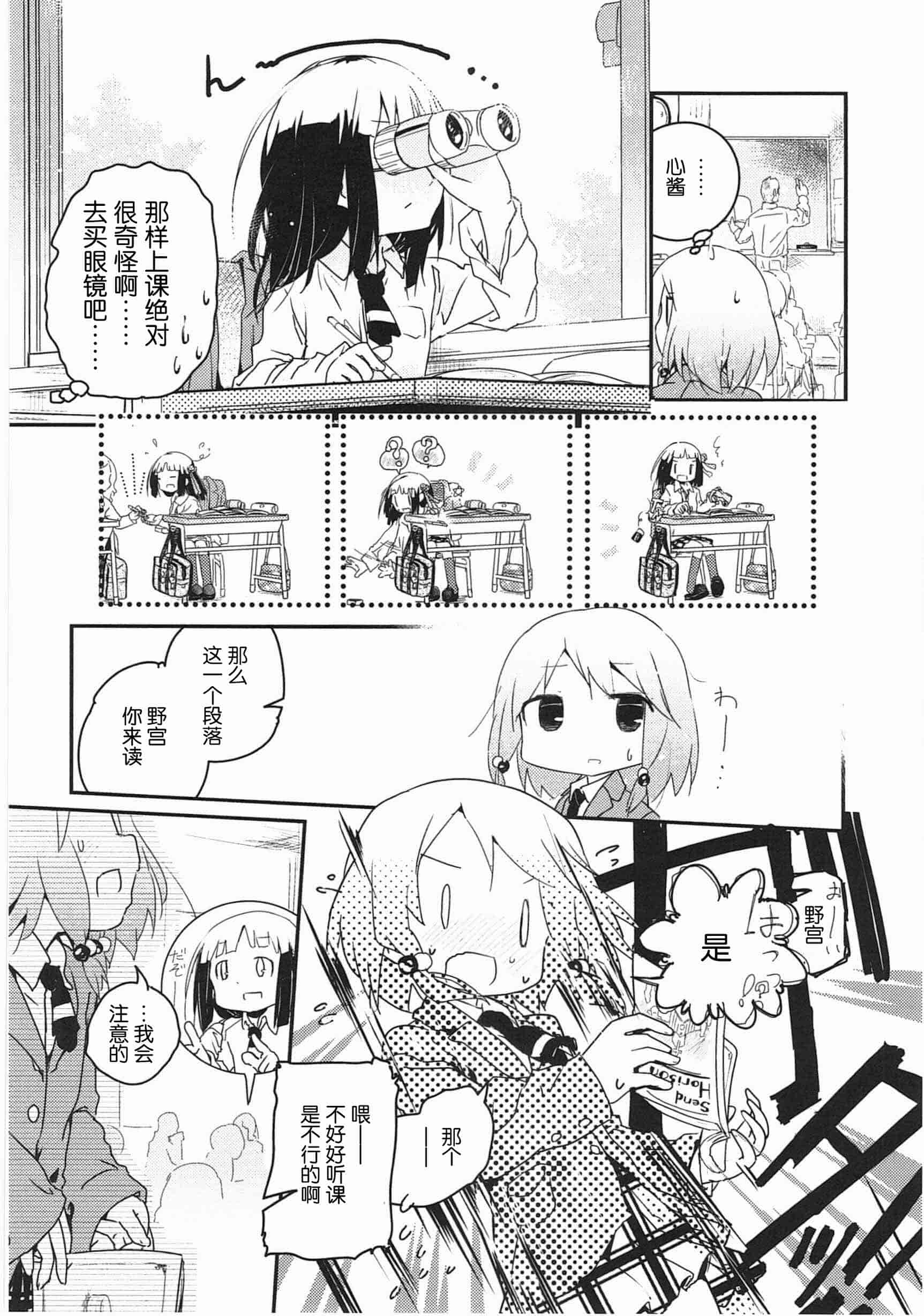 汉化版-[くろば・U] 明日また君の家へ_第5集