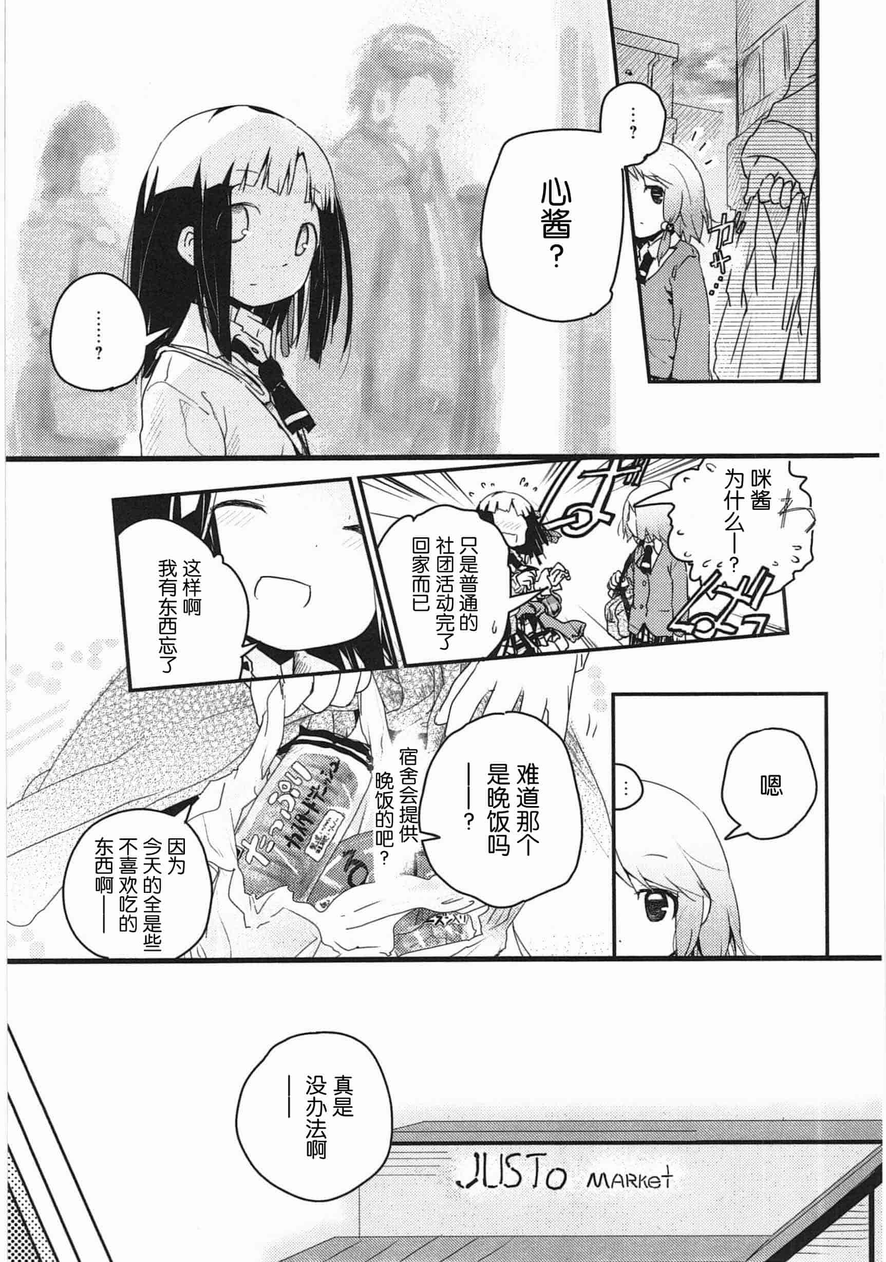 汉化版-[くろば・U] 明日また君の家へ_第5集