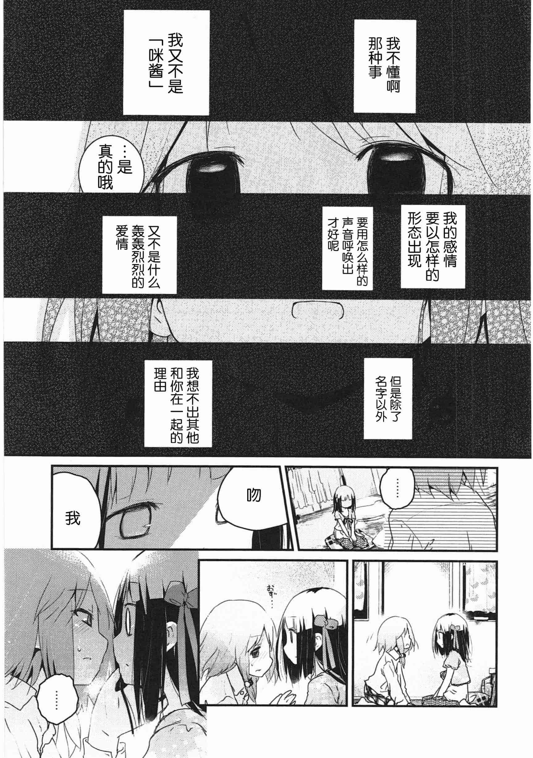 汉化版-[くろば・U] 明日また君の家へ_第5集