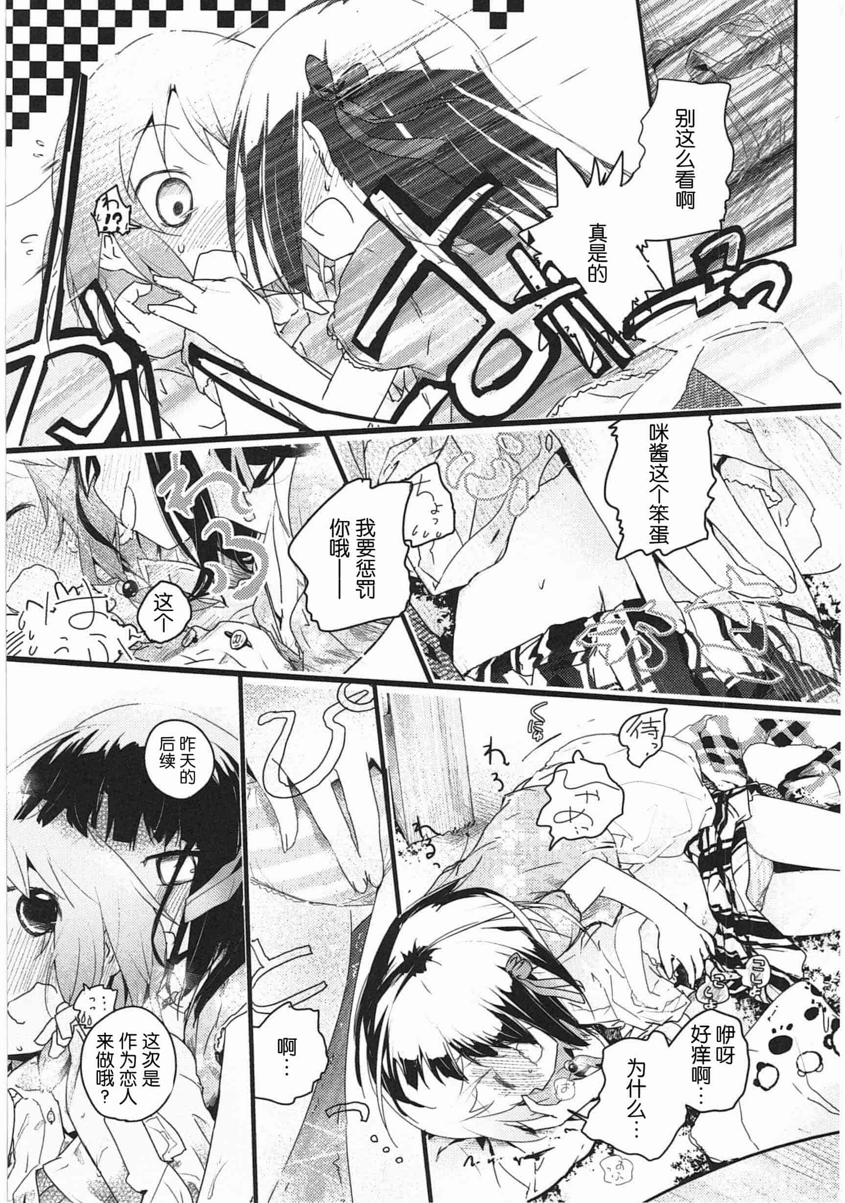 汉化版-[くろば・U] 明日また君の家へ_第5集