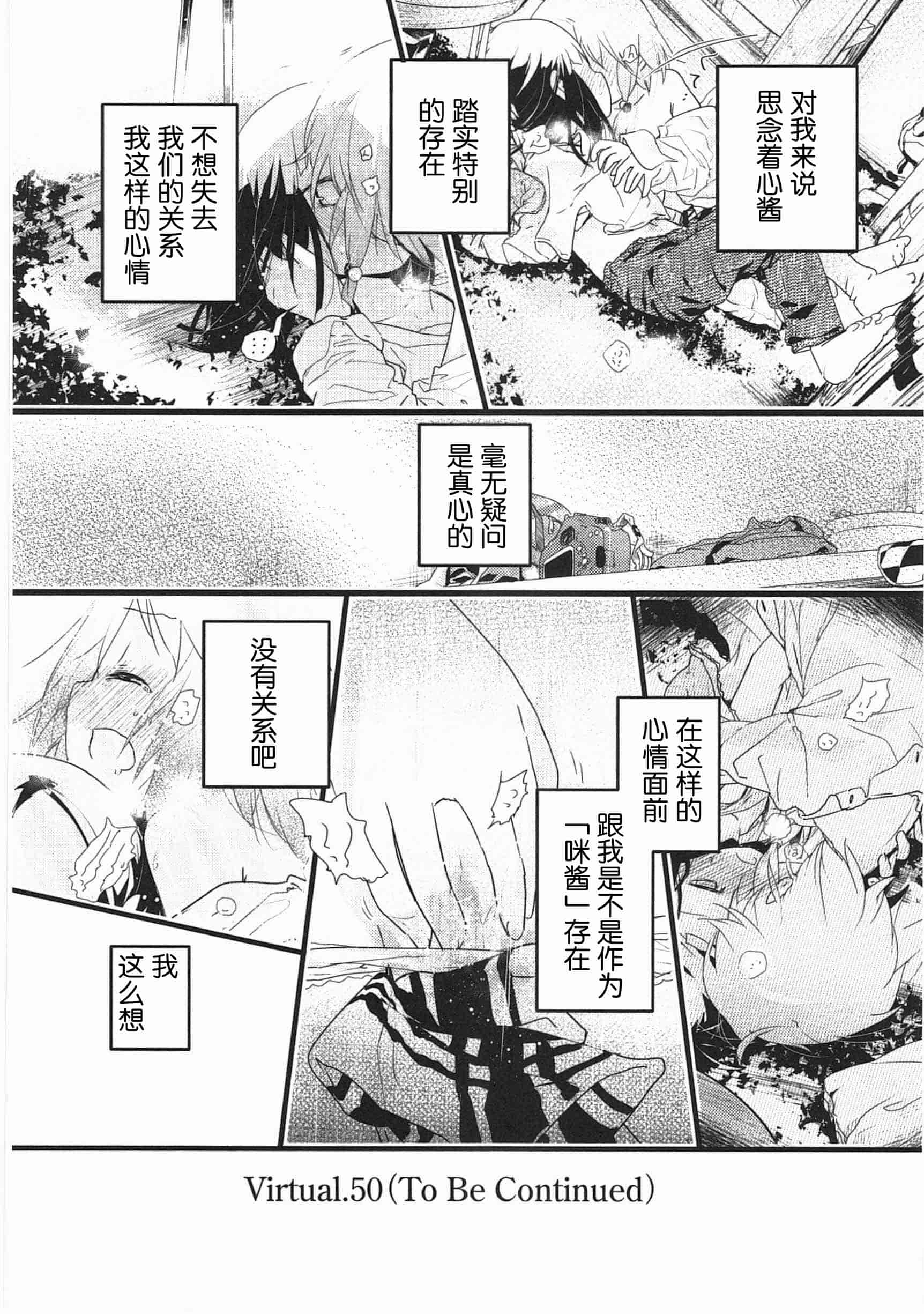 汉化版-[くろば・U] 明日また君の家へ_第5集