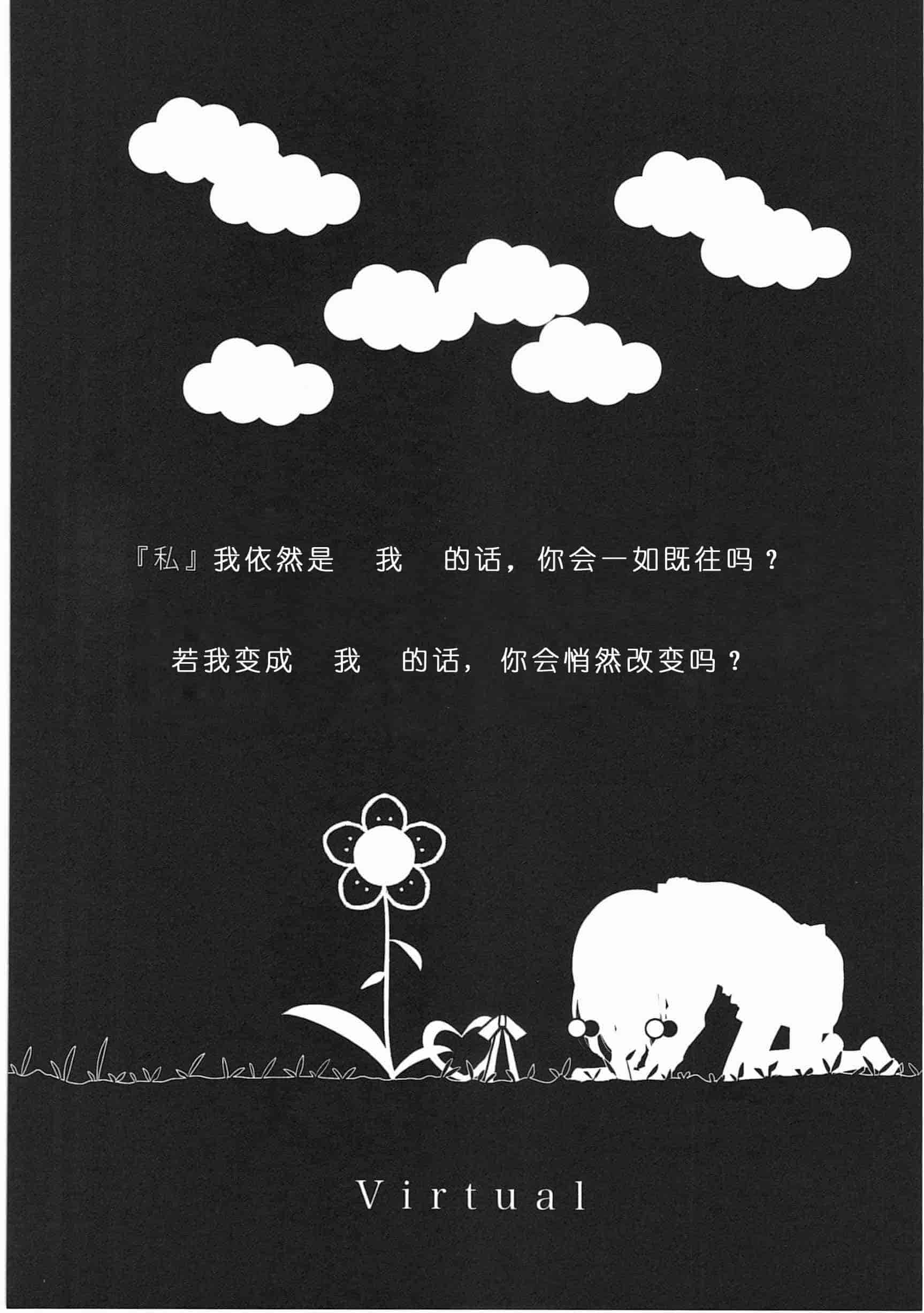 汉化版-[くろば・U] 明日また君の家へ_第5集