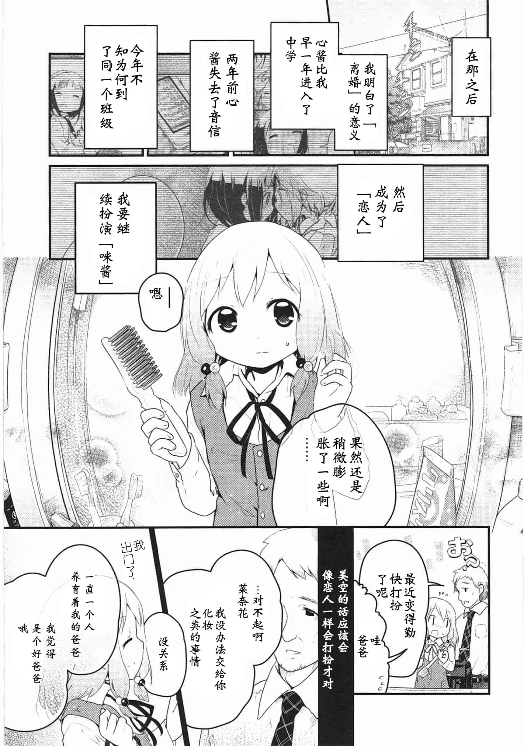 汉化版-[くろば・U] 明日また君の家へ_第6集