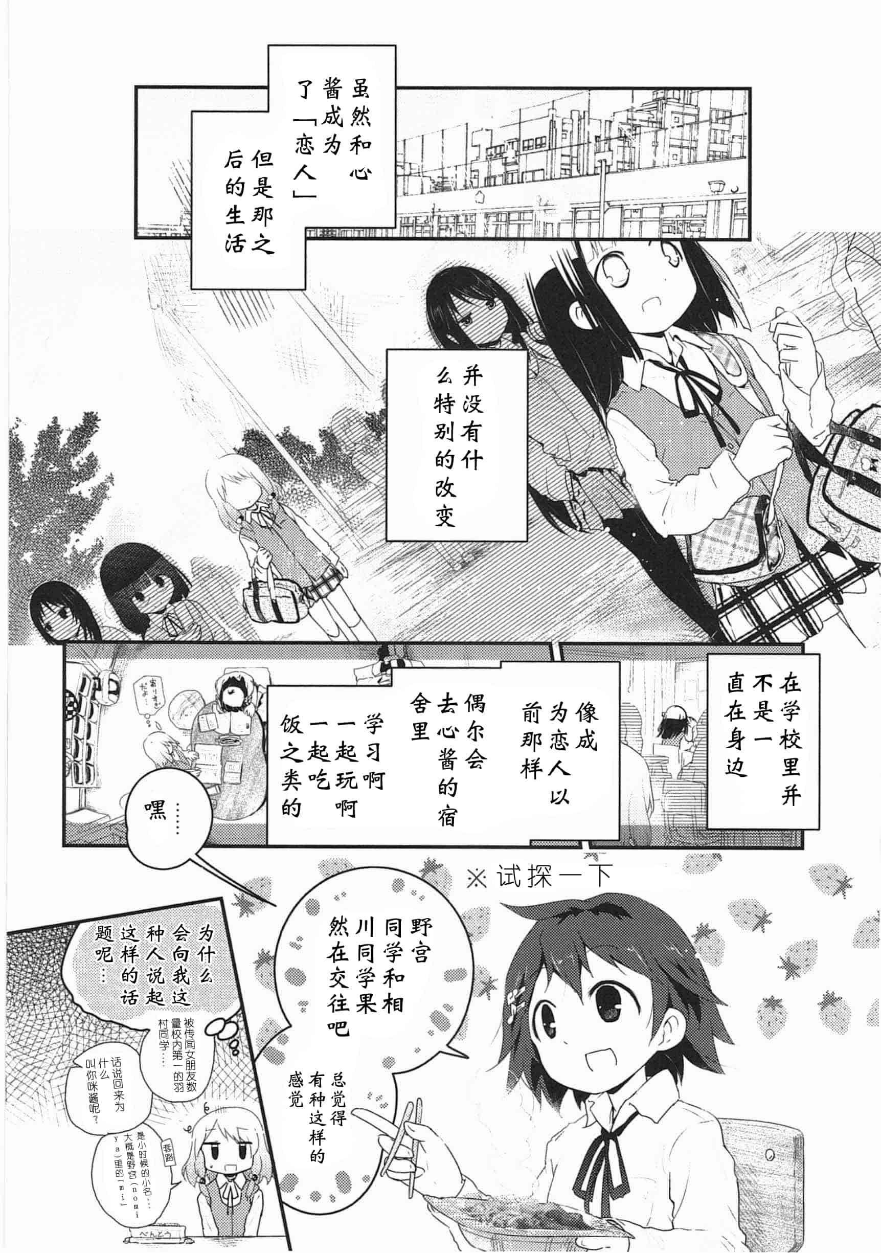 汉化版-[くろば・U] 明日また君の家へ_第6集