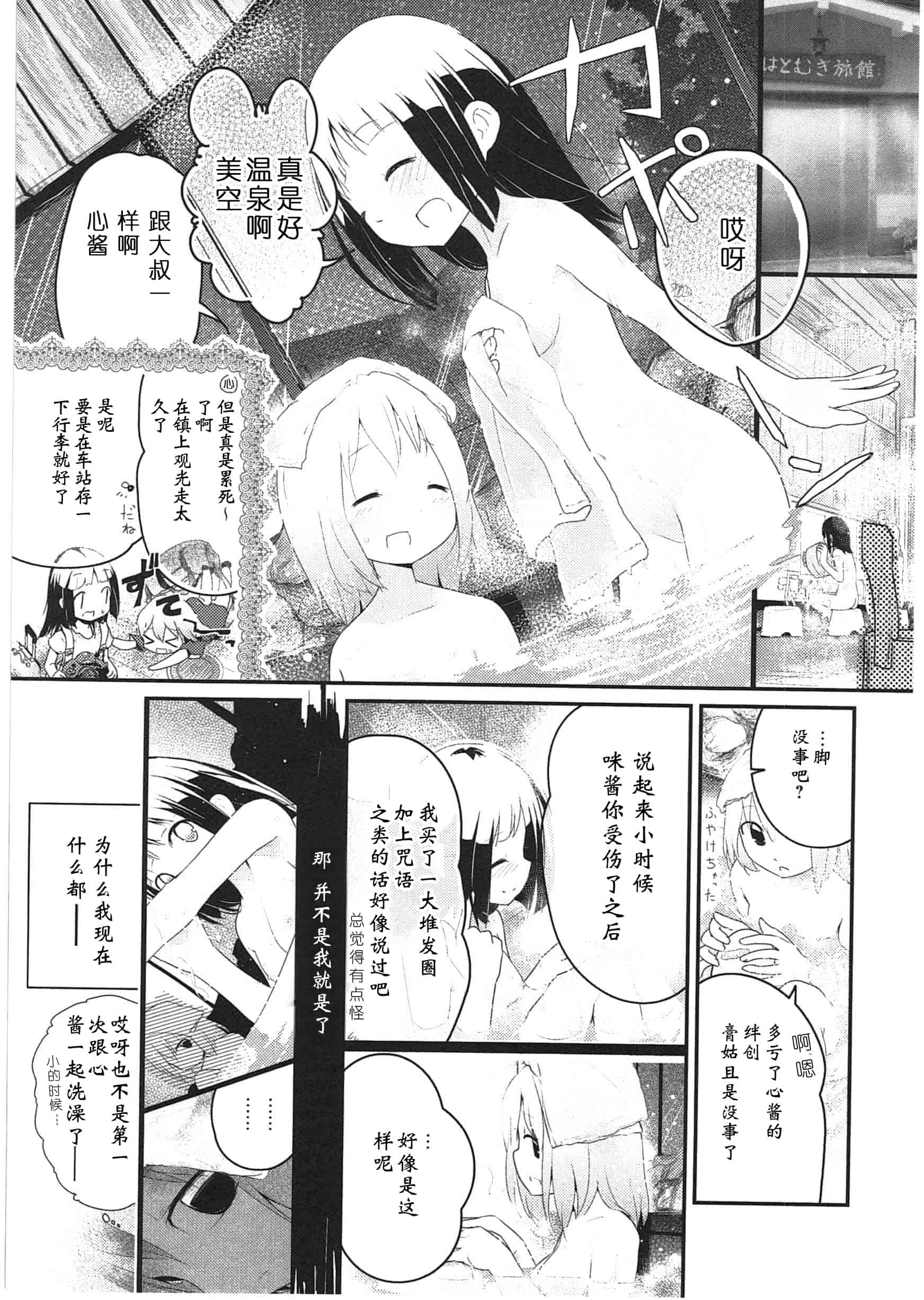 汉化版-[くろば・U] 明日また君の家へ_第6集