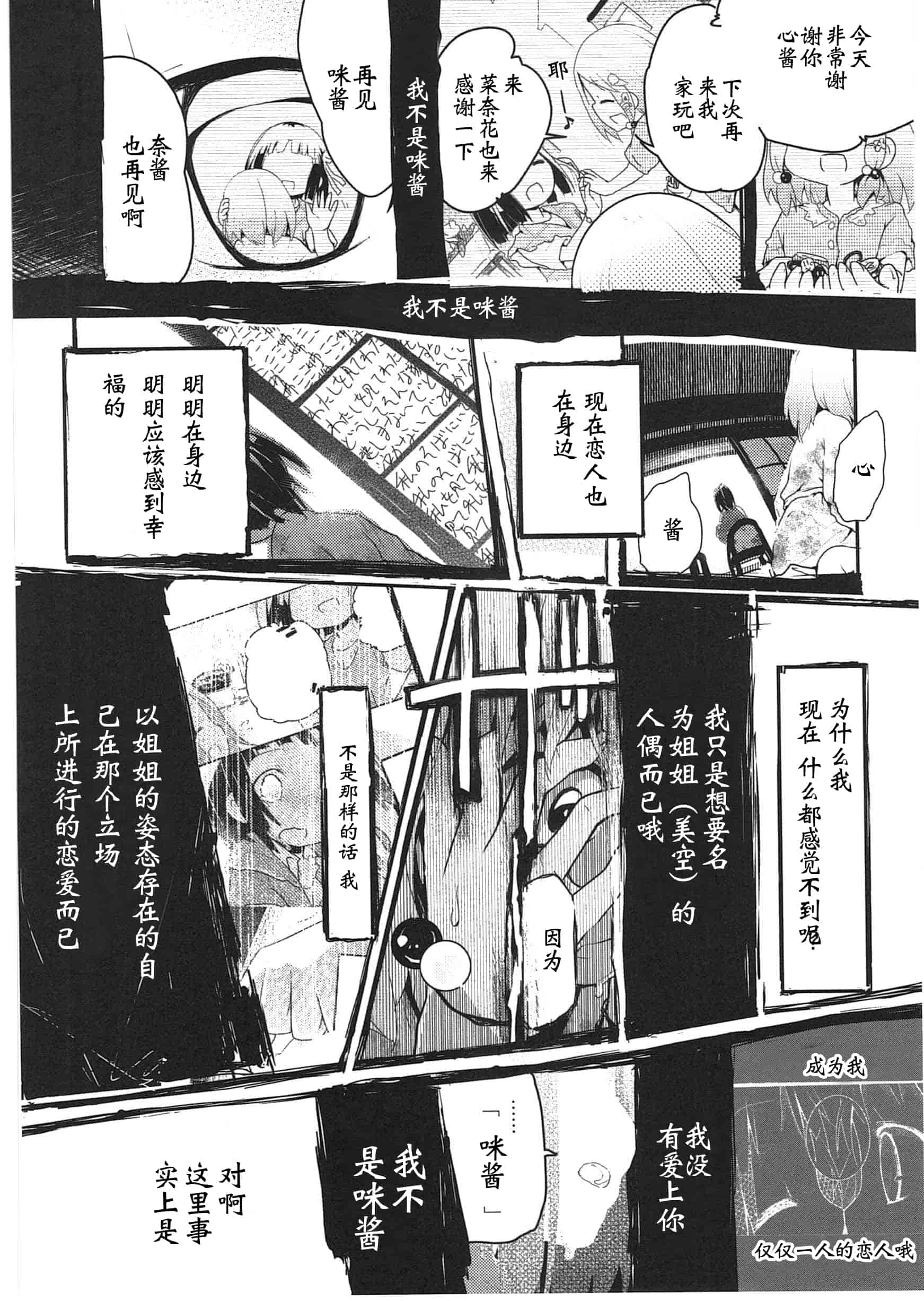 汉化版-[くろば・U] 明日また君の家へ_第6集