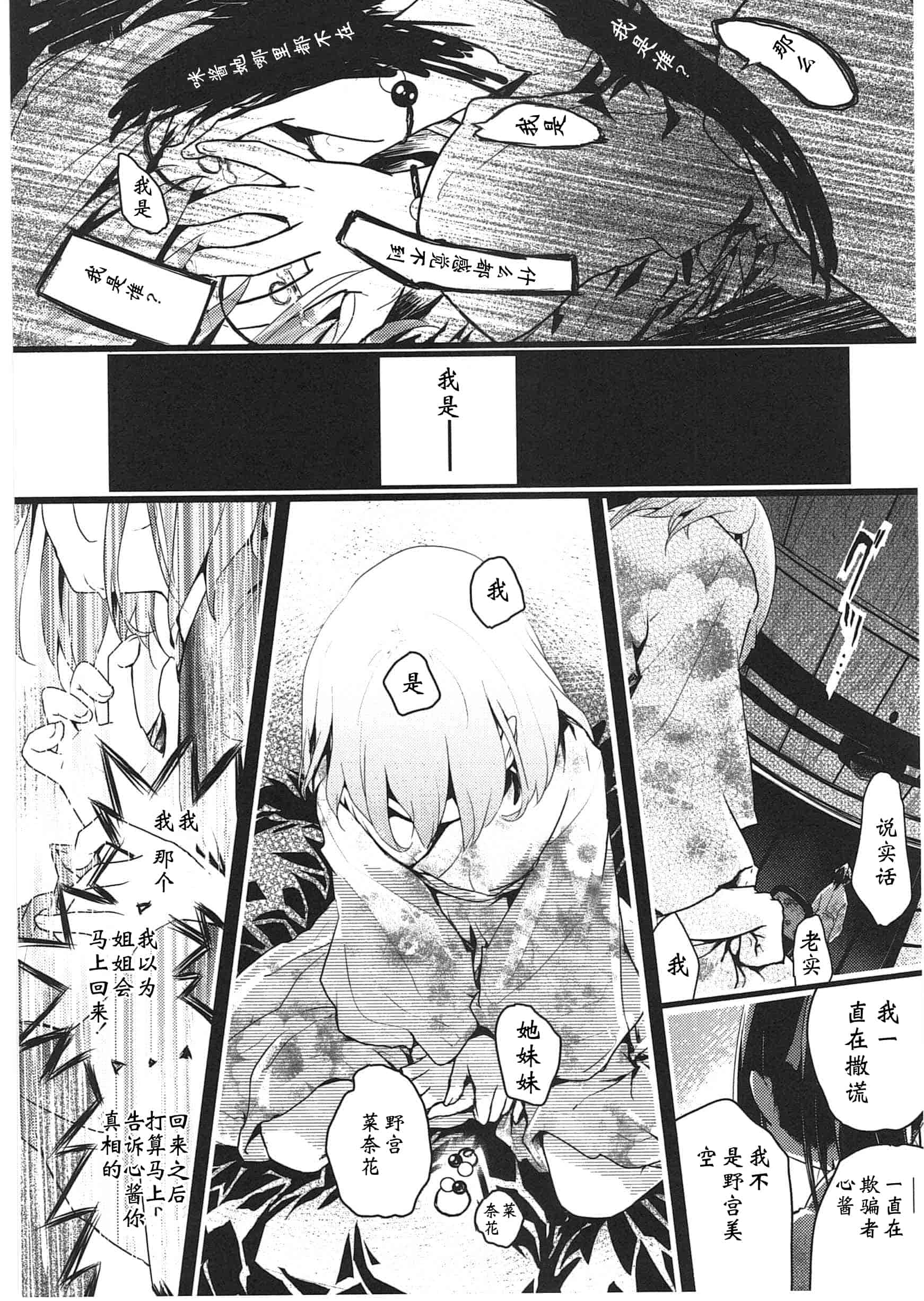 汉化版-[くろば・U] 明日また君の家へ_第6集