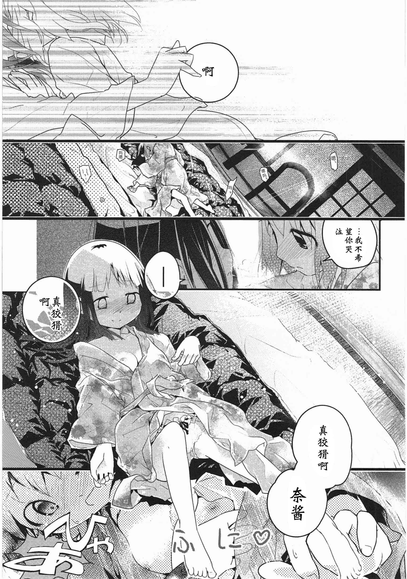 汉化版-[くろば・U] 明日また君の家へ_第6集