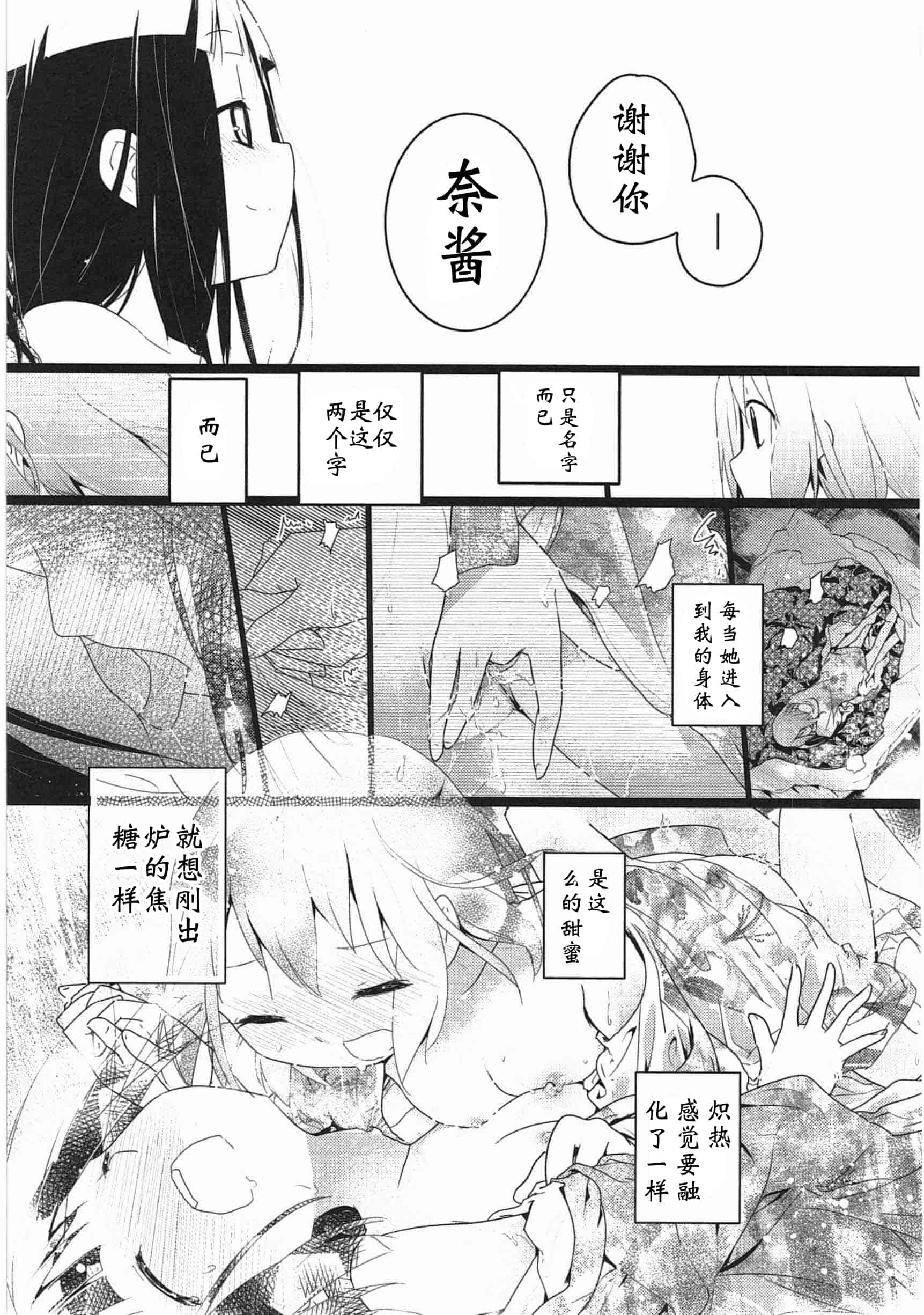 汉化版-[くろば・U] 明日また君の家へ_第6集