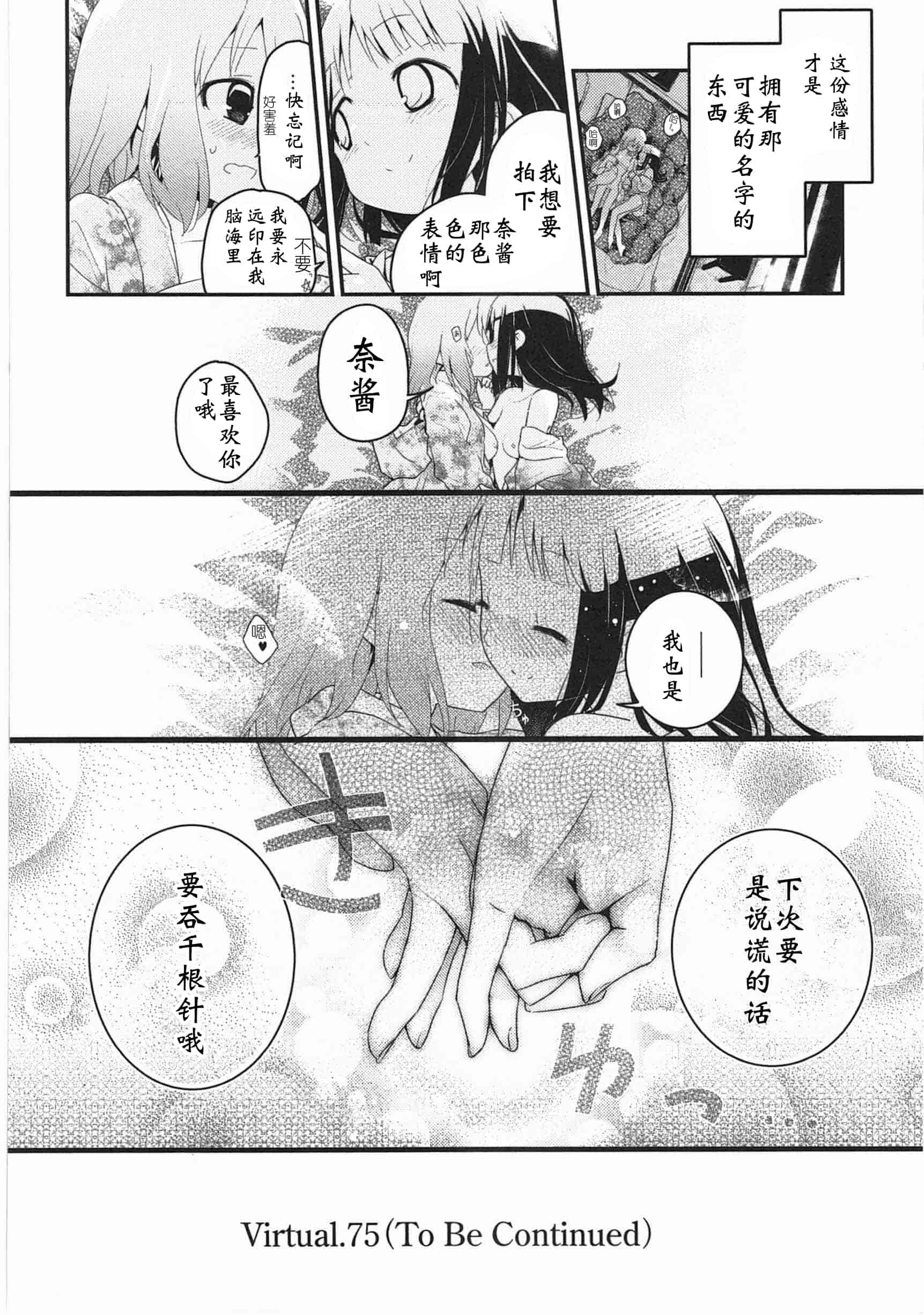汉化版-[くろば・U] 明日また君の家へ_第6集