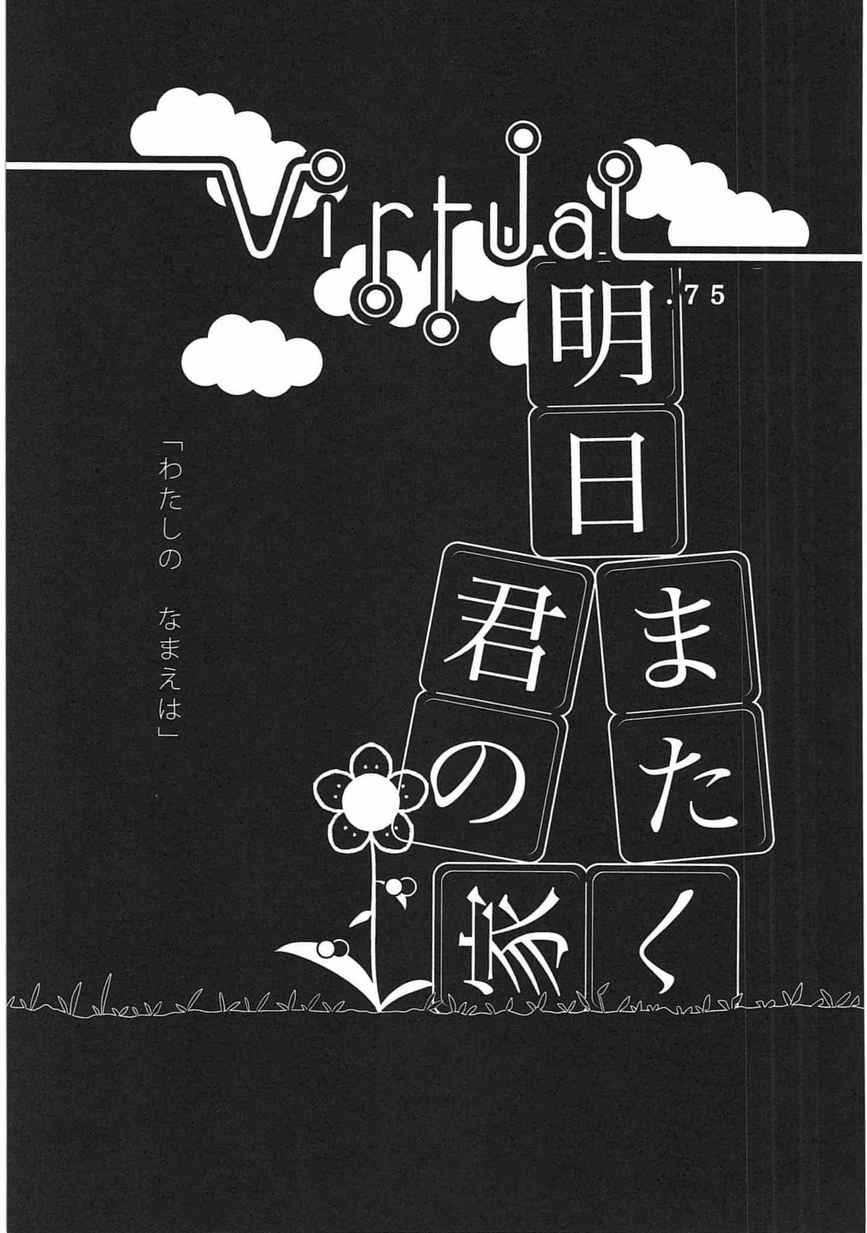 汉化版-[くろば・U] 明日また君の家へ_第6集