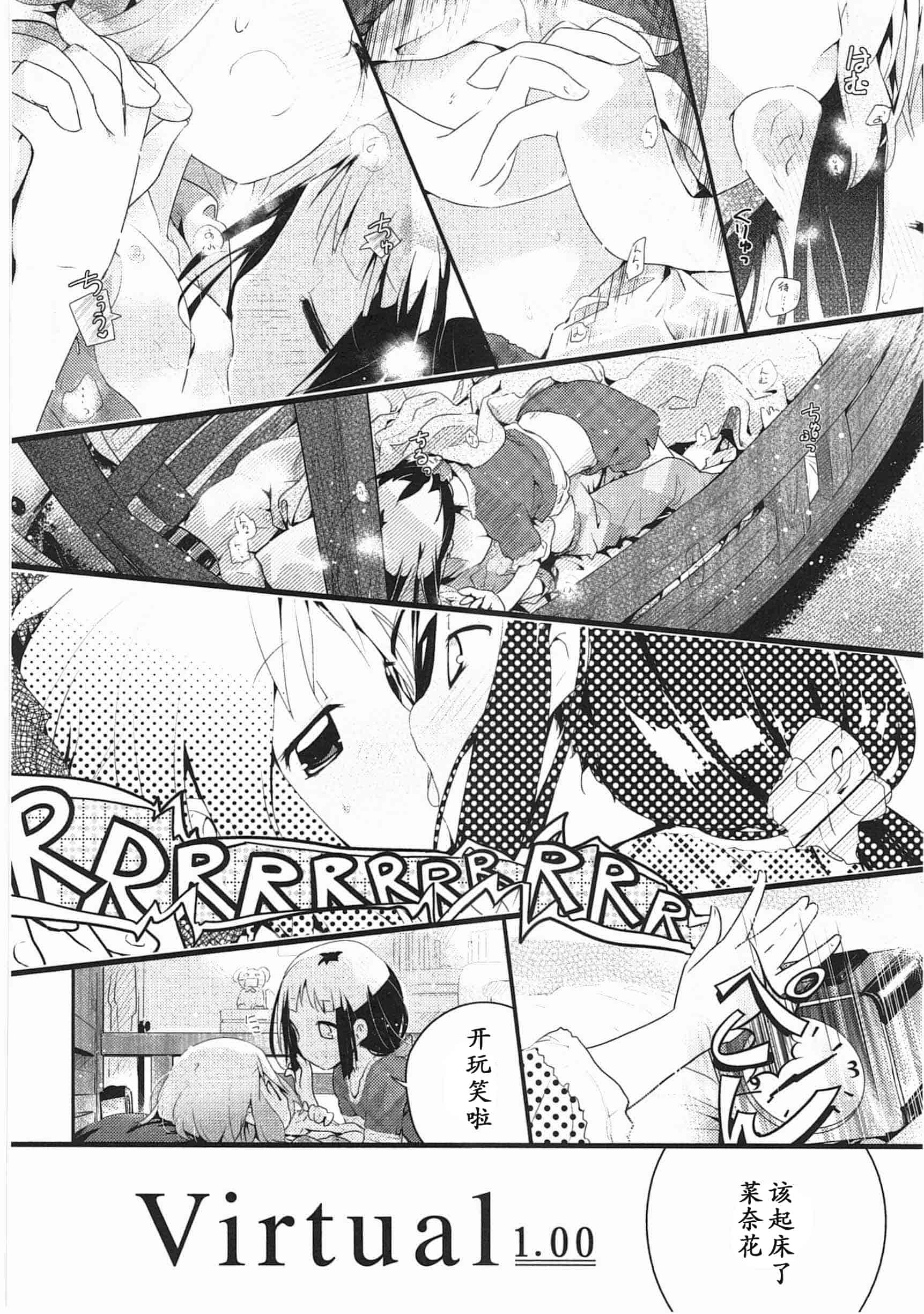 汉化版-[くろば・U] 明日また君の家へ_第7集