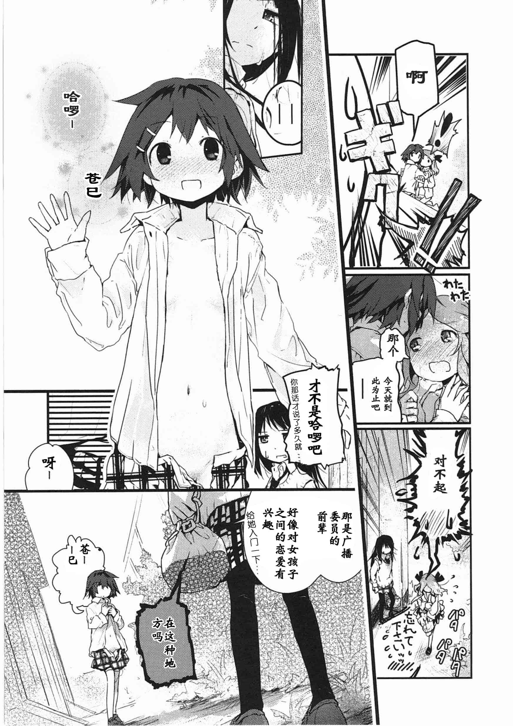 汉化版-[くろば・U] 明日また君の家へ_第1集