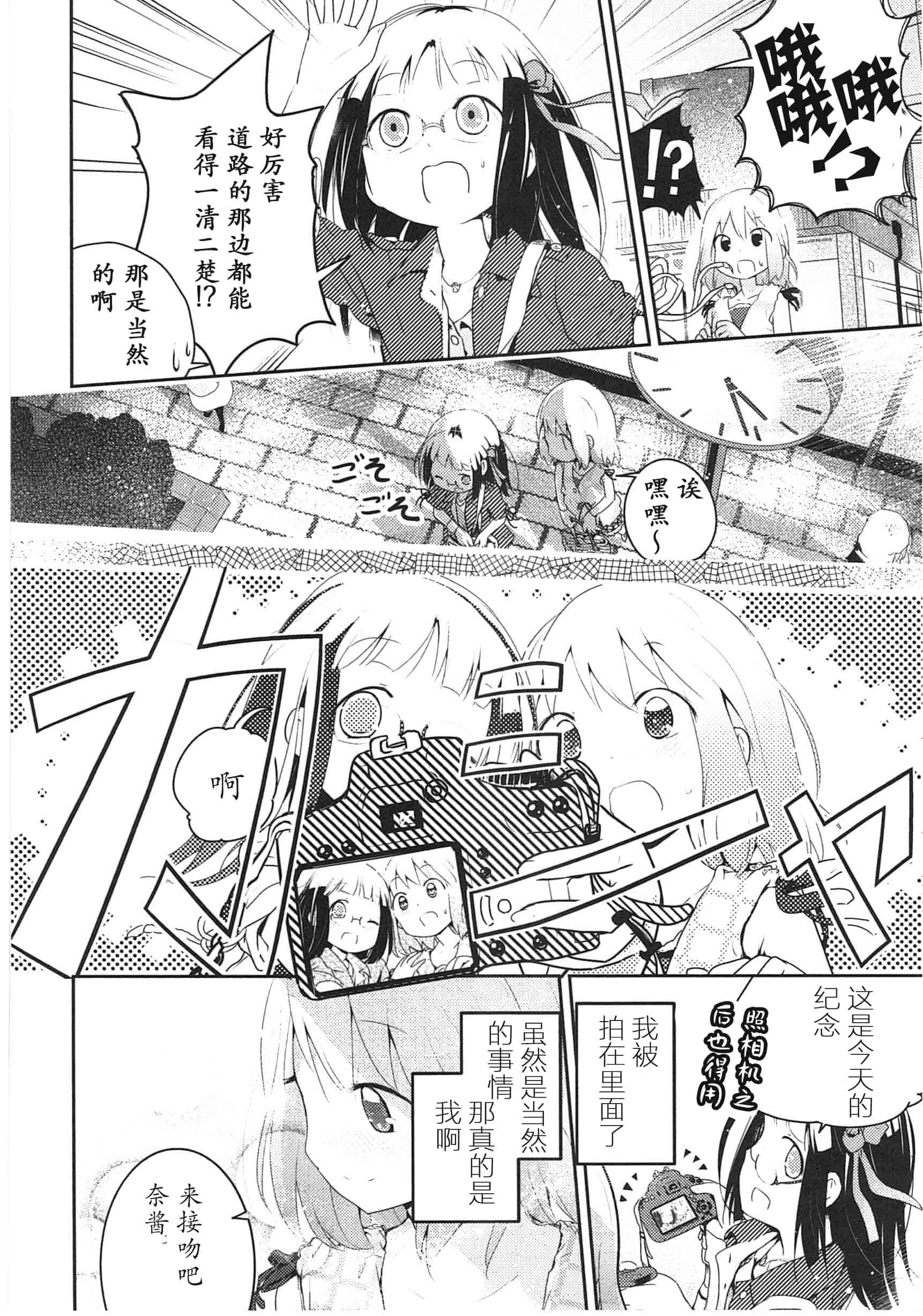 汉化版-[くろば・U] 明日また君の家へ_第7集