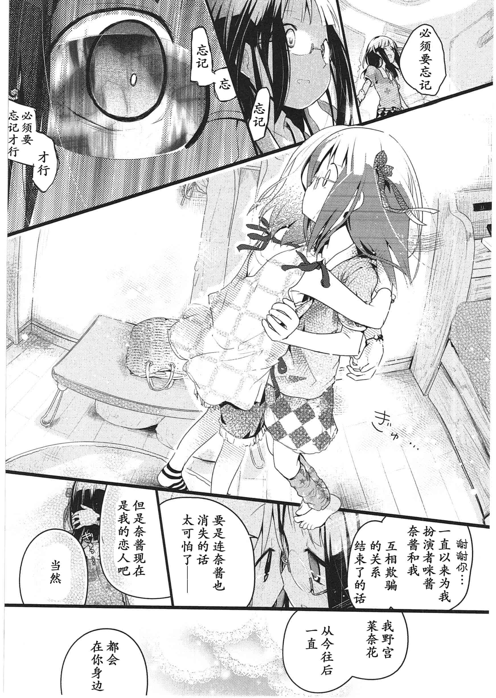 汉化版-[くろば・U] 明日また君の家へ_第7集