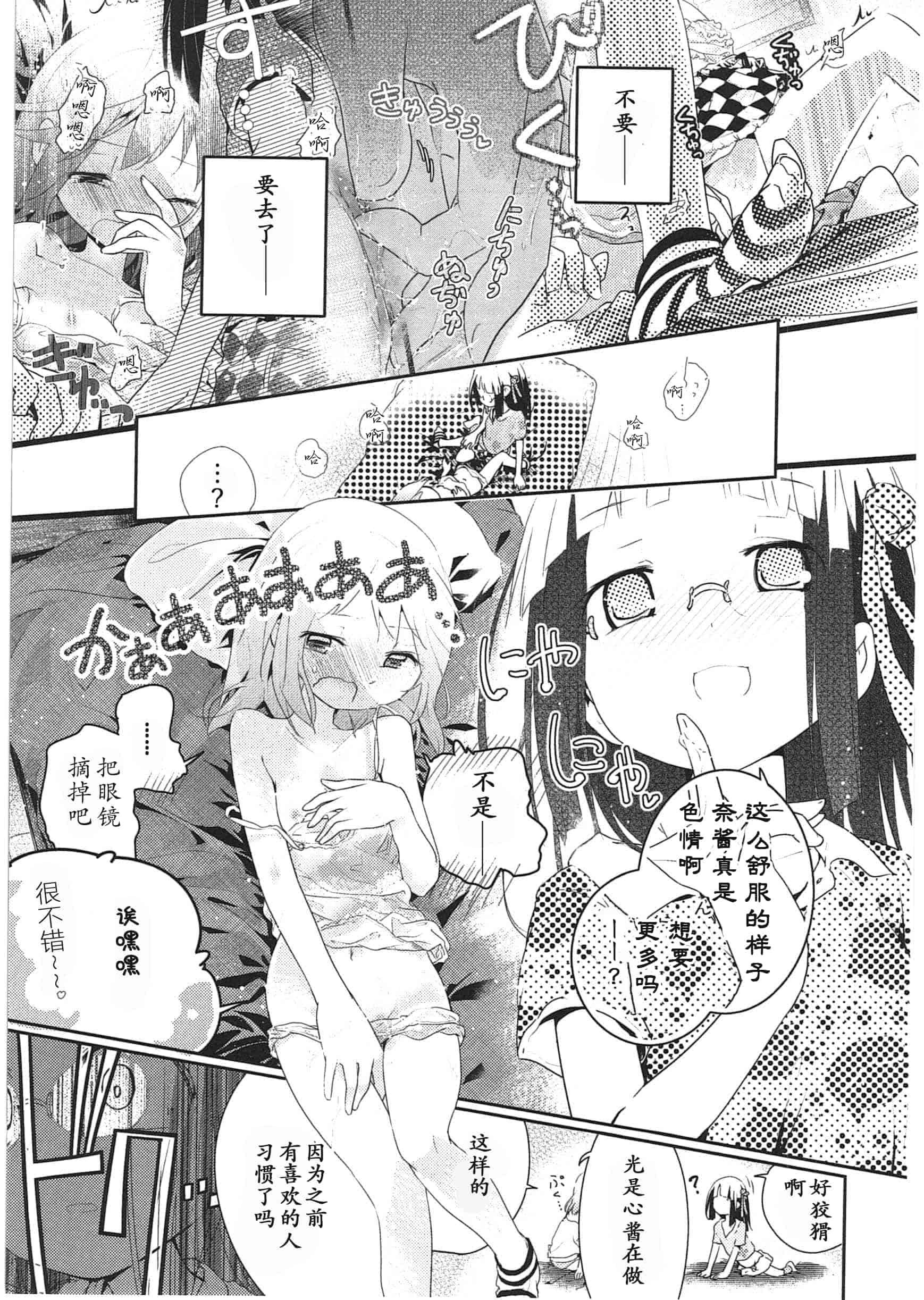 汉化版-[くろば・U] 明日また君の家へ_第7集