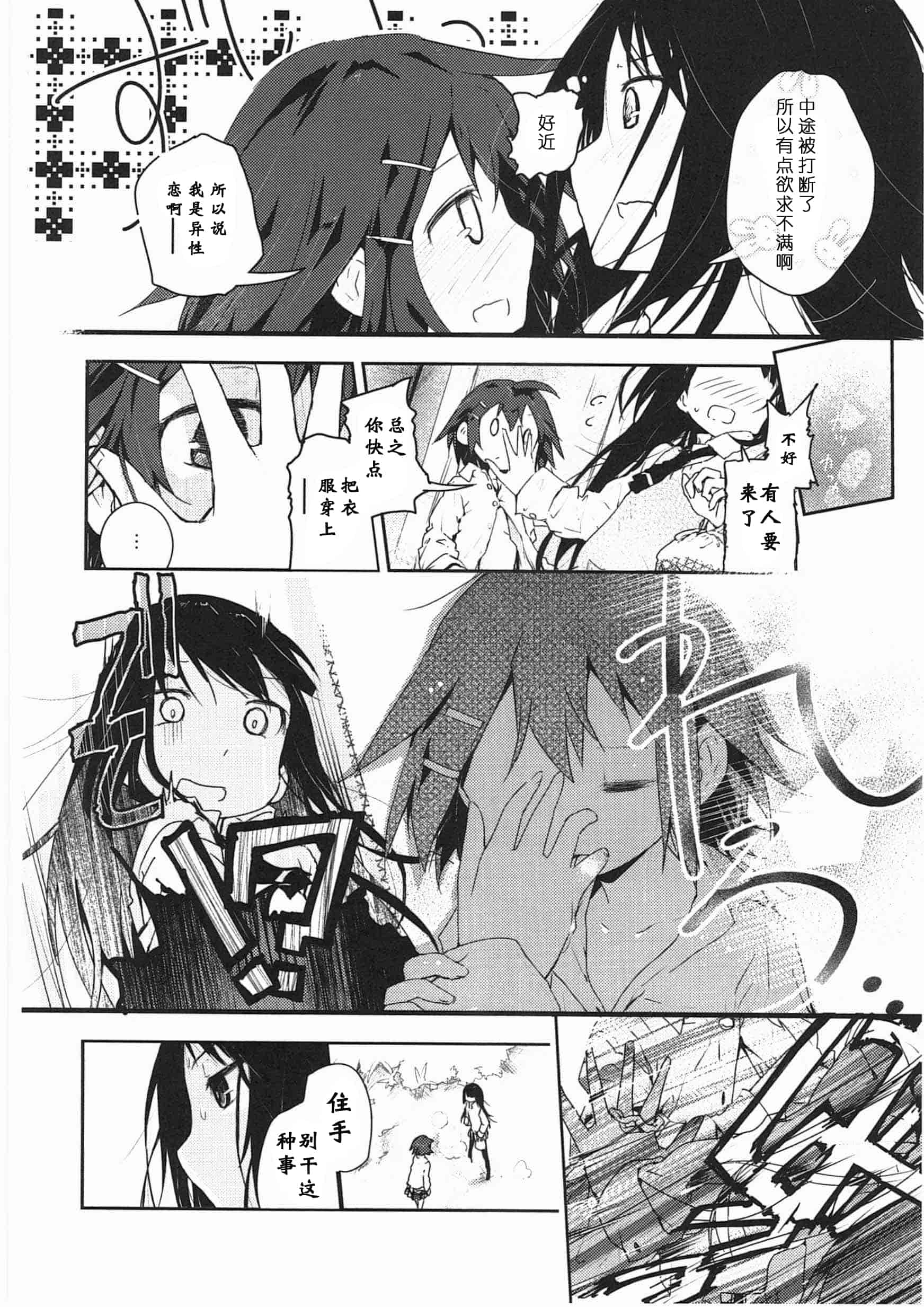 汉化版-[くろば・U] 明日また君の家へ_第1集