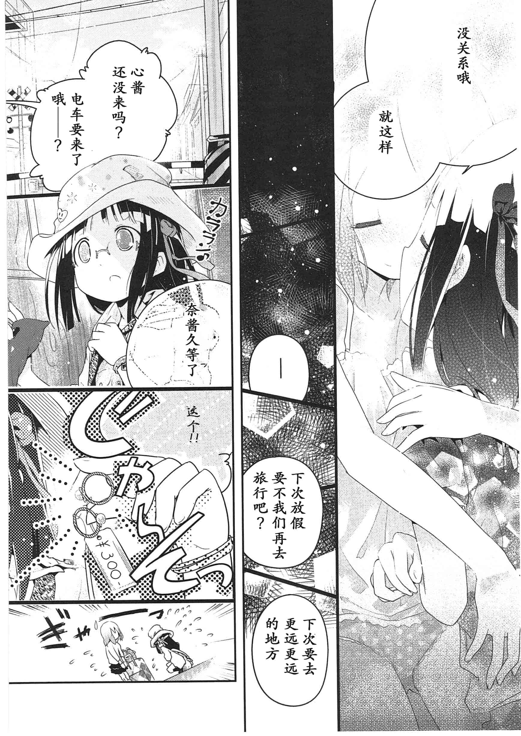 汉化版-[くろば・U] 明日また君の家へ_第7集