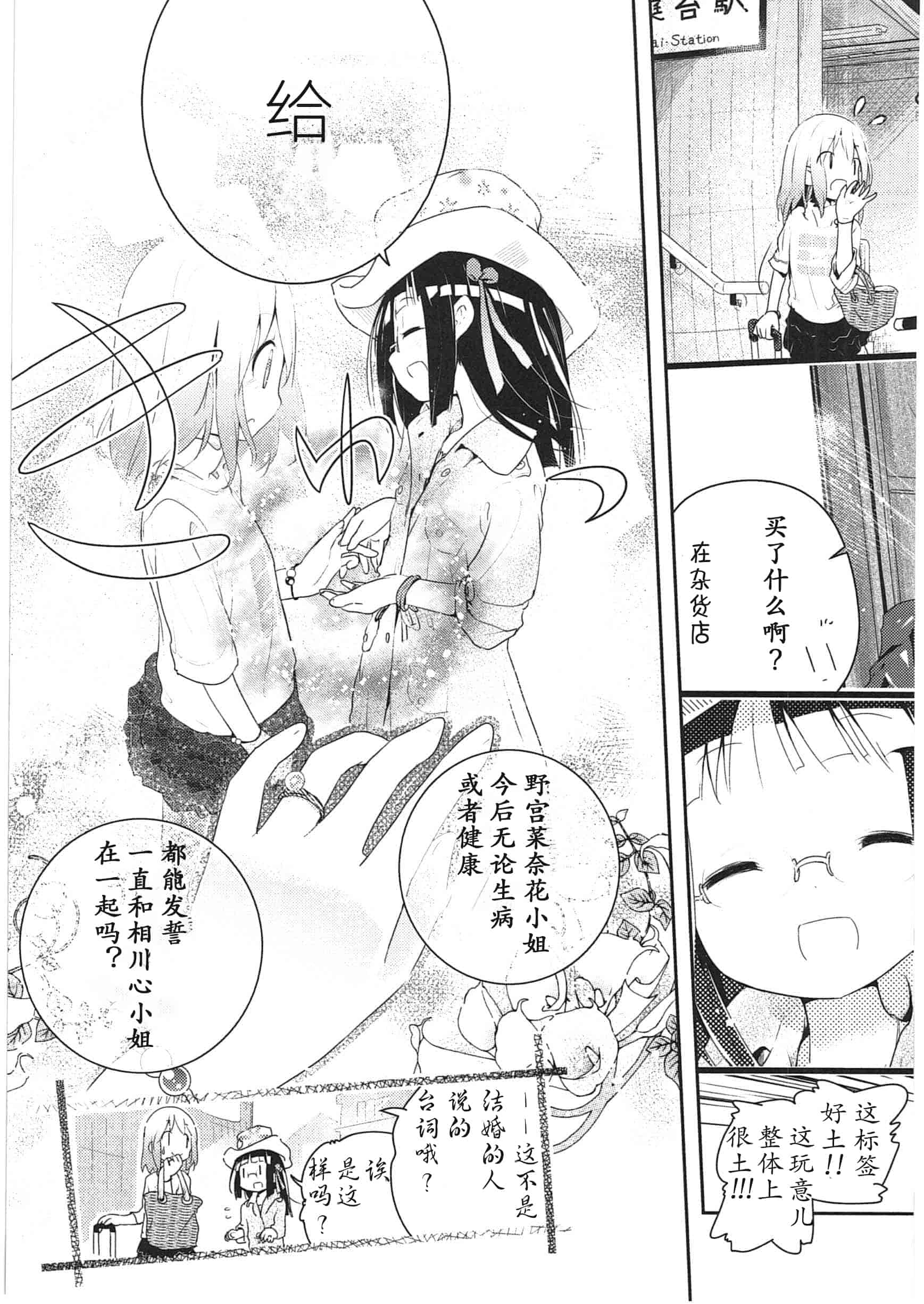 汉化版-[くろば・U] 明日また君の家へ_第7集