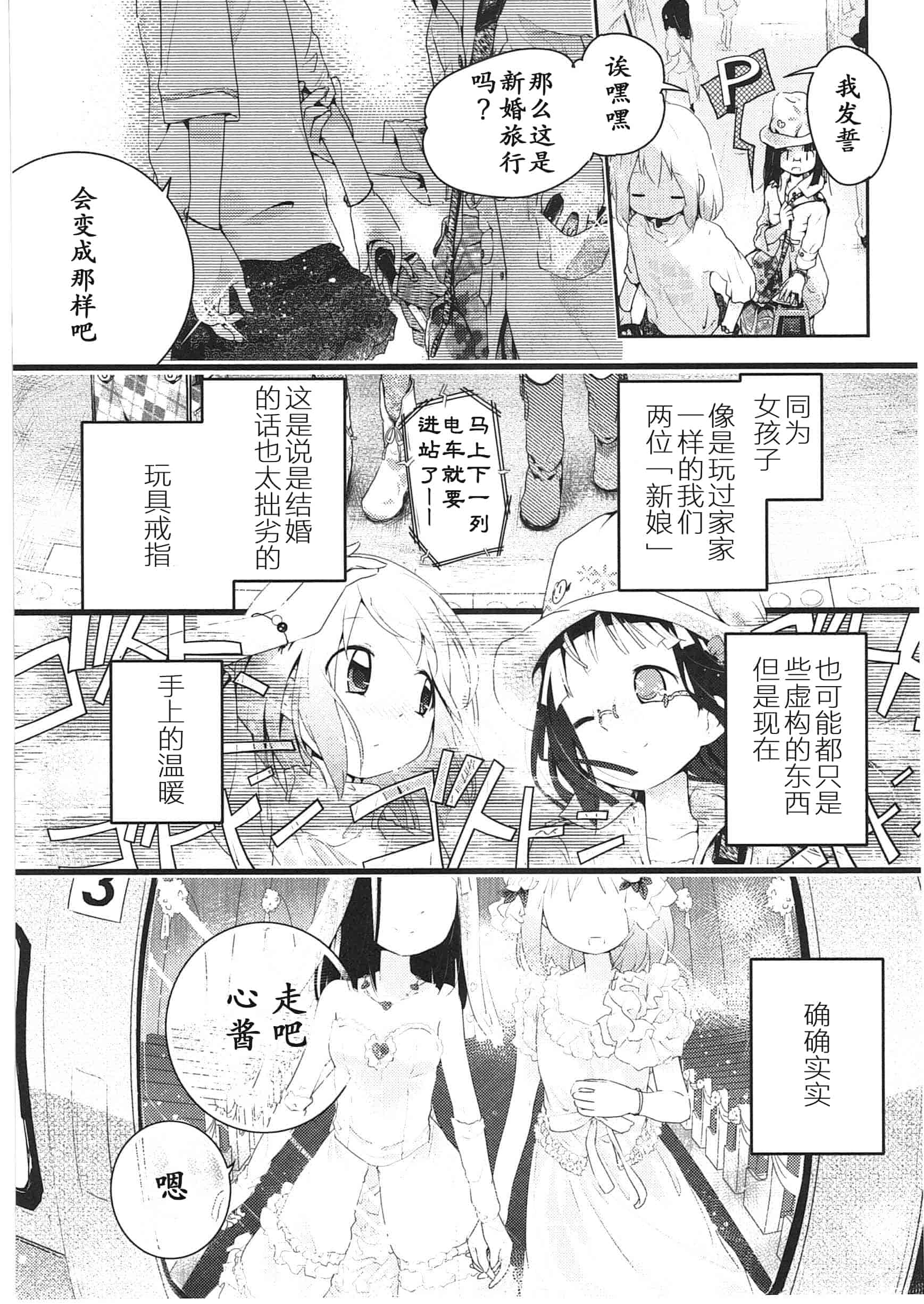 汉化版-[くろば・U] 明日また君の家へ_第7集