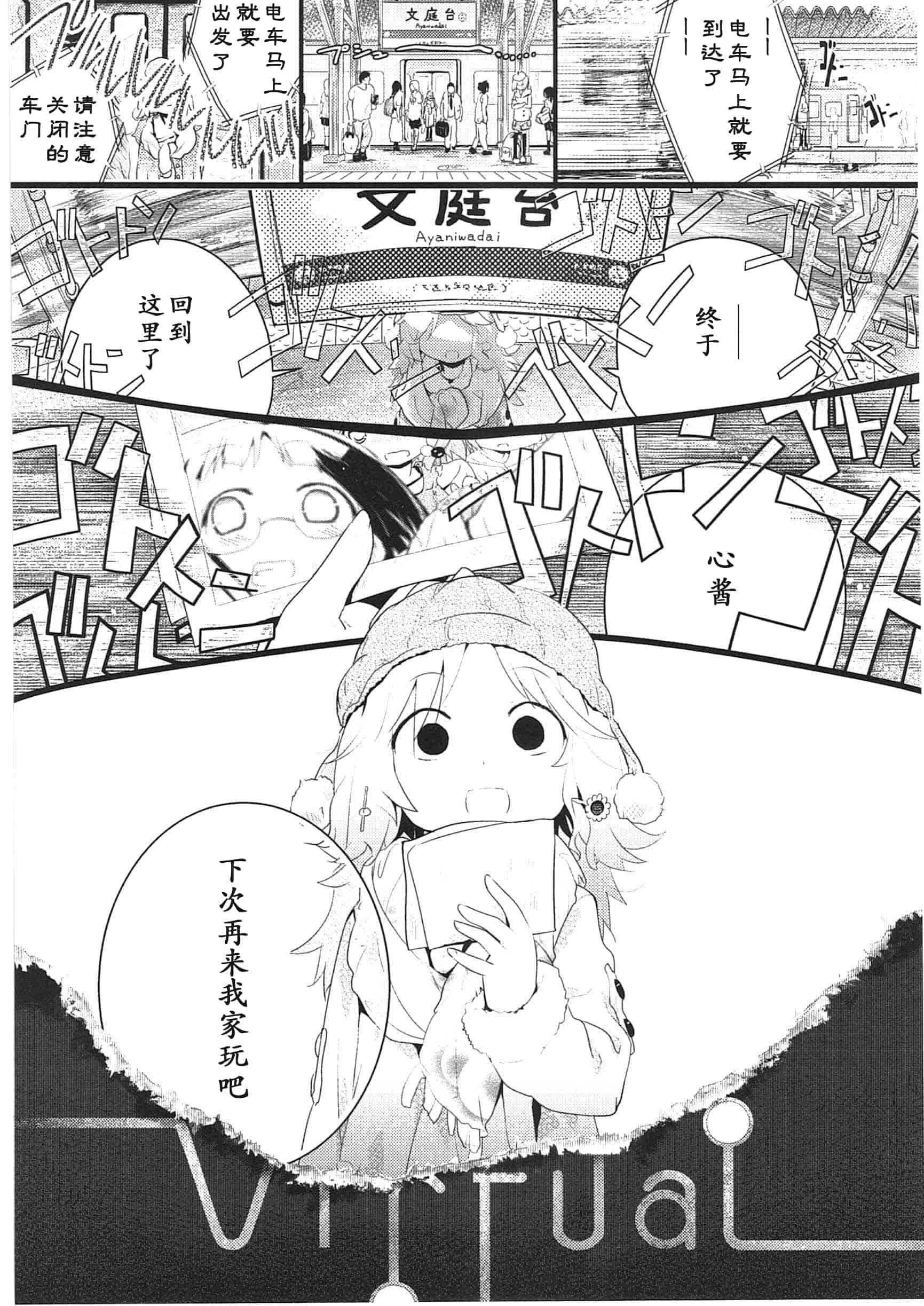 汉化版-[くろば・U] 明日また君の家へ_第7集