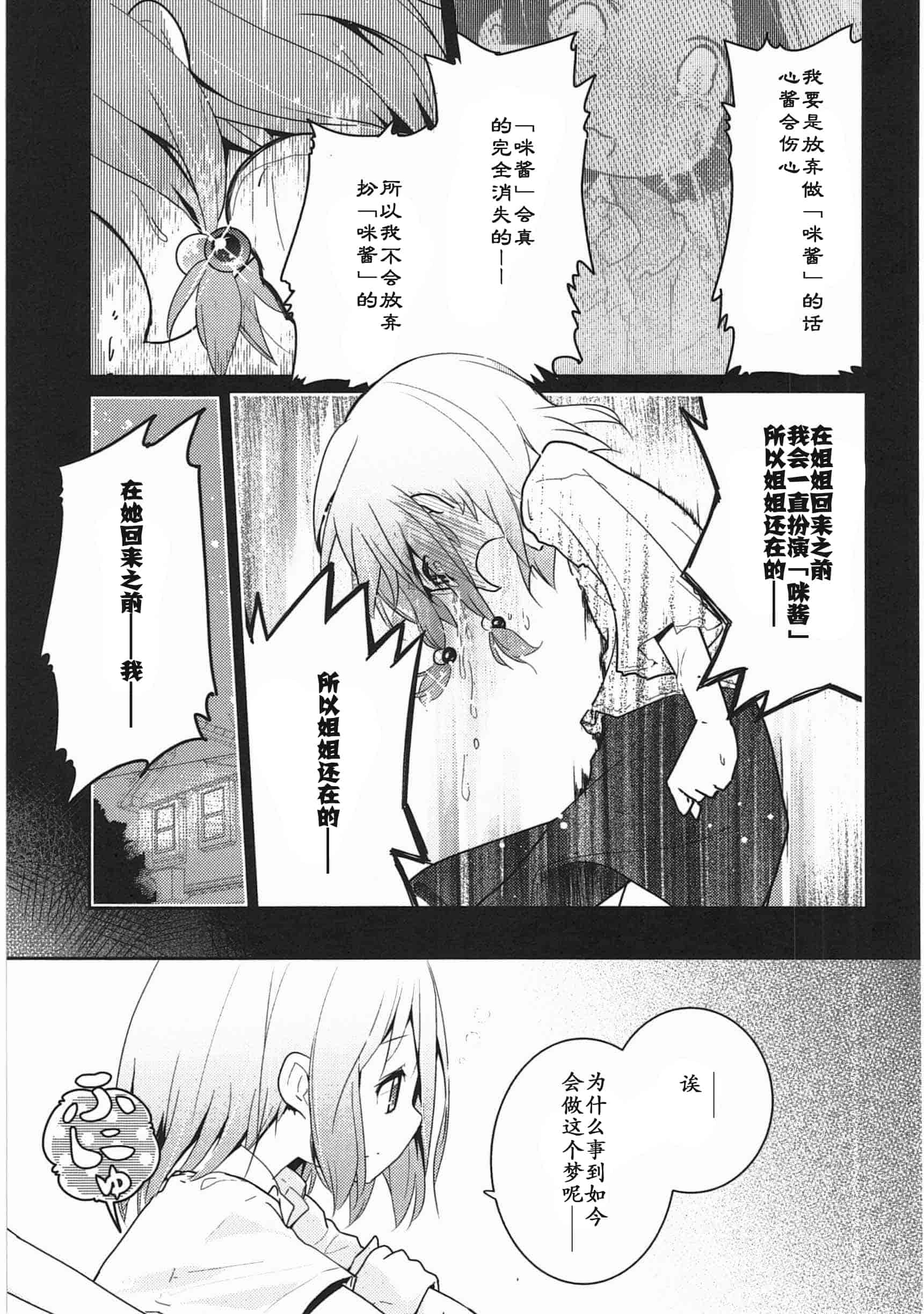 汉化版-[くろば・U] 明日また君の家へ_第8集