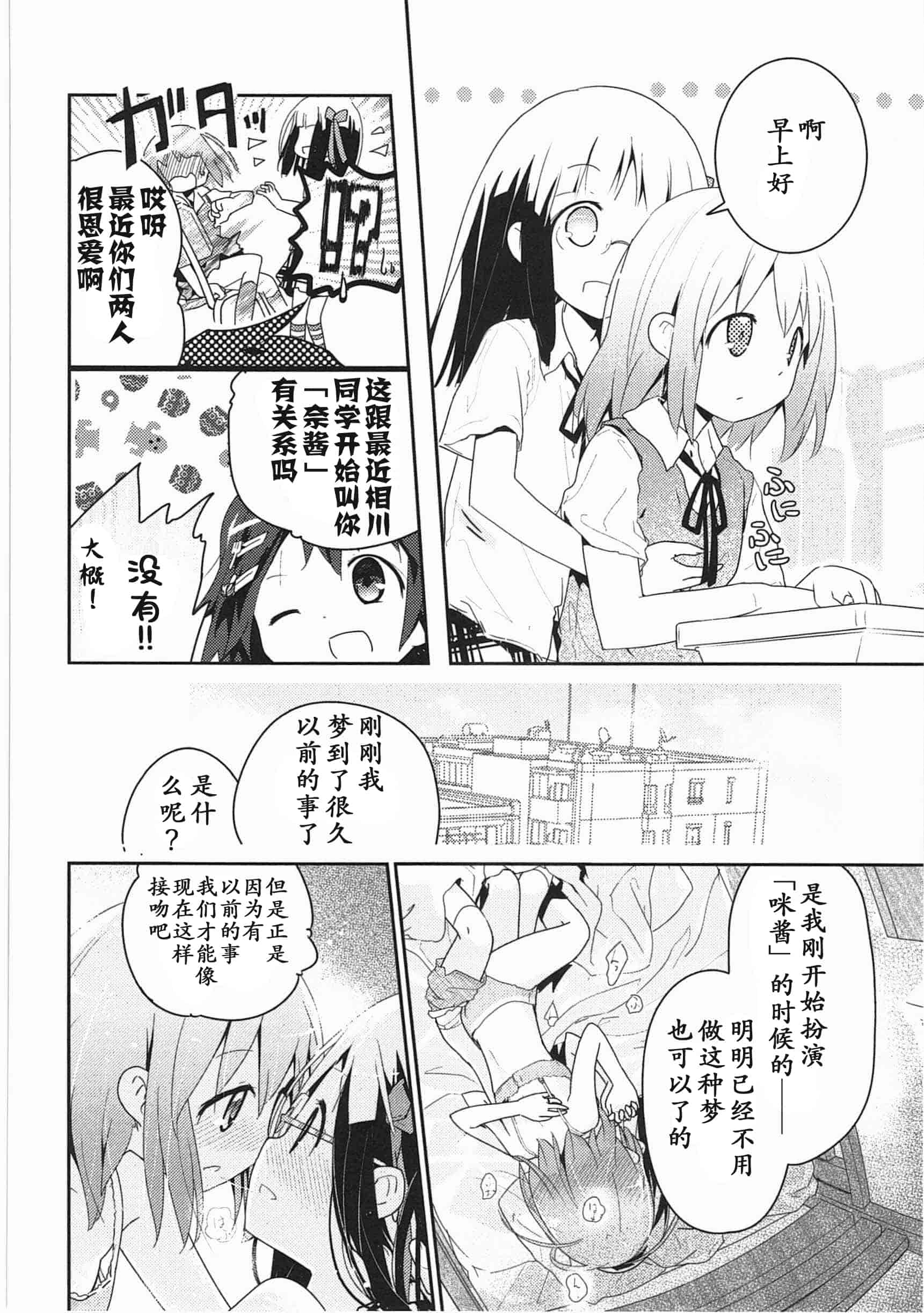 汉化版-[くろば・U] 明日また君の家へ_第8集