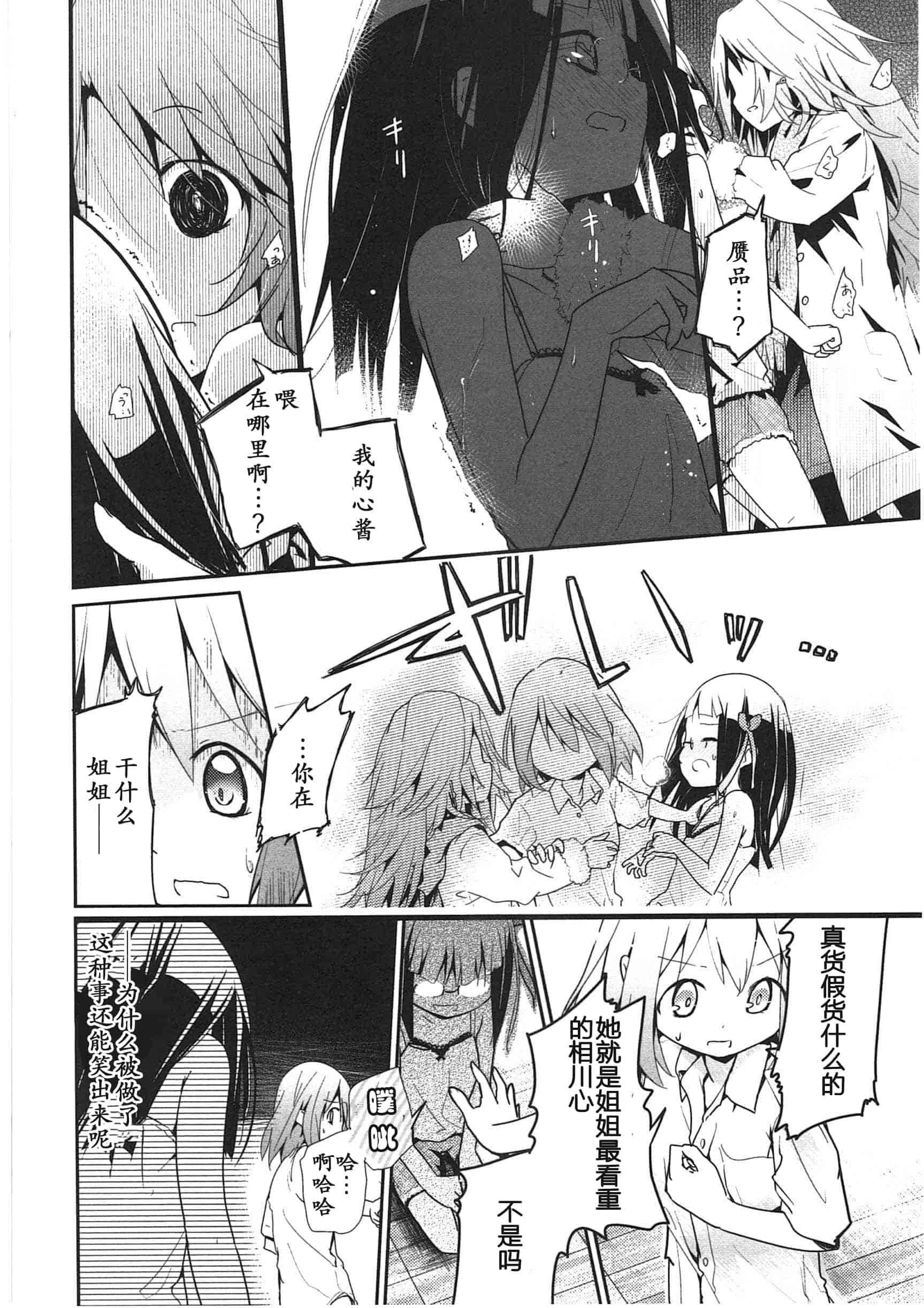 汉化版-[くろば・U] 明日また君の家へ_第8集