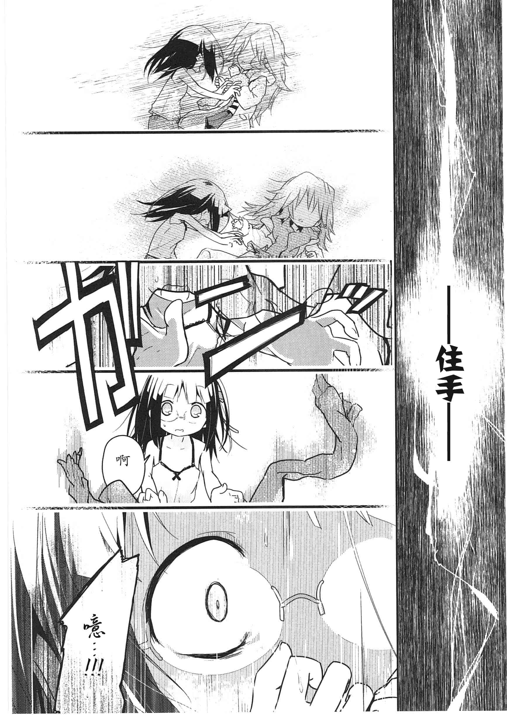 汉化版-[くろば・U] 明日また君の家へ_第8集