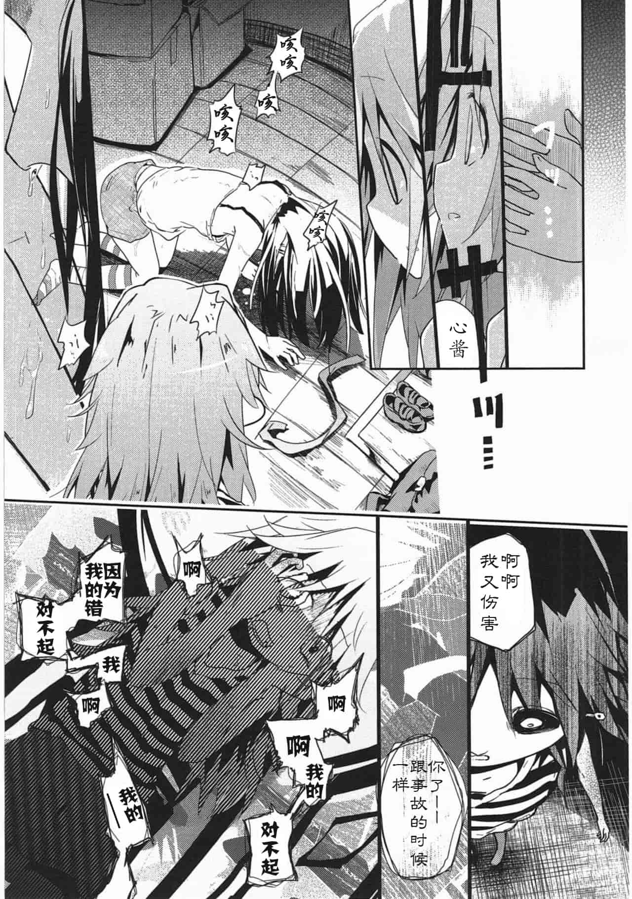 汉化版-[くろば・U] 明日また君の家へ_第8集