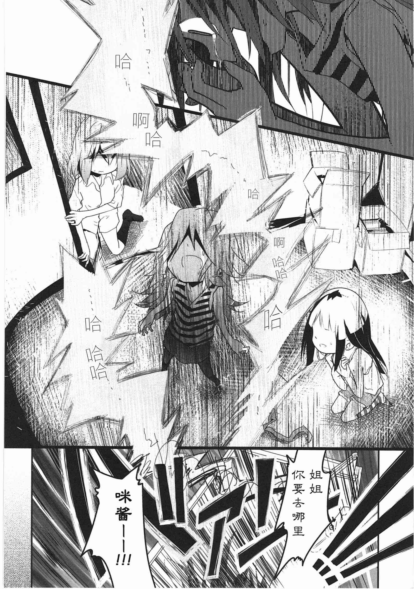 汉化版-[くろば・U] 明日また君の家へ_第8集